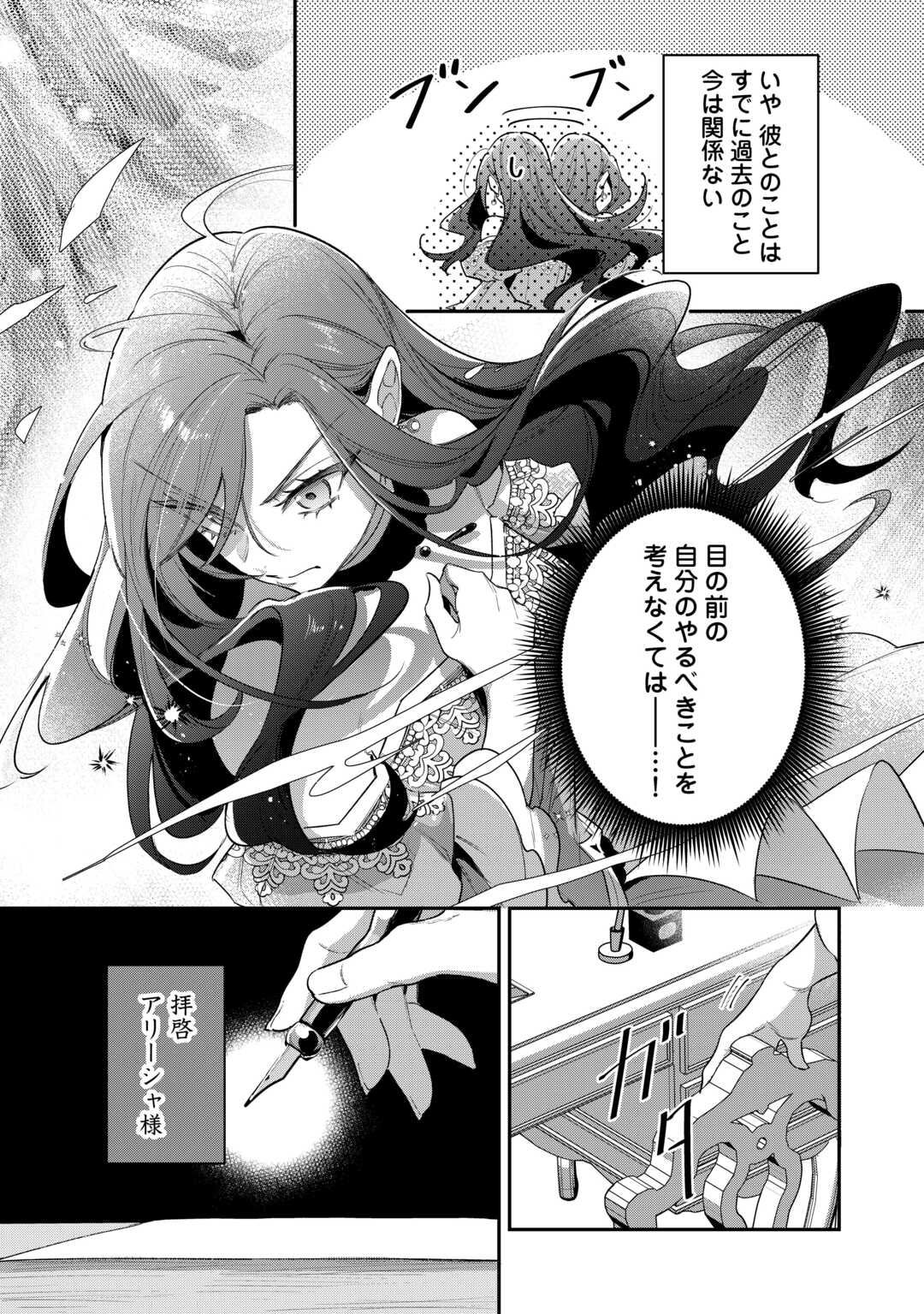 Sokuhi no Oshigoto wa Shuuryou desu - Chapter 5 - Page 30