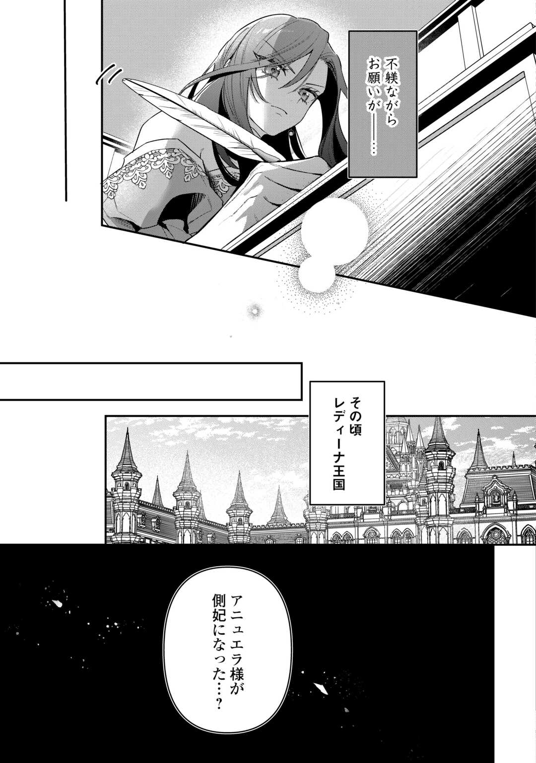 Sokuhi no Oshigoto wa Shuuryou desu - Chapter 5 - Page 31