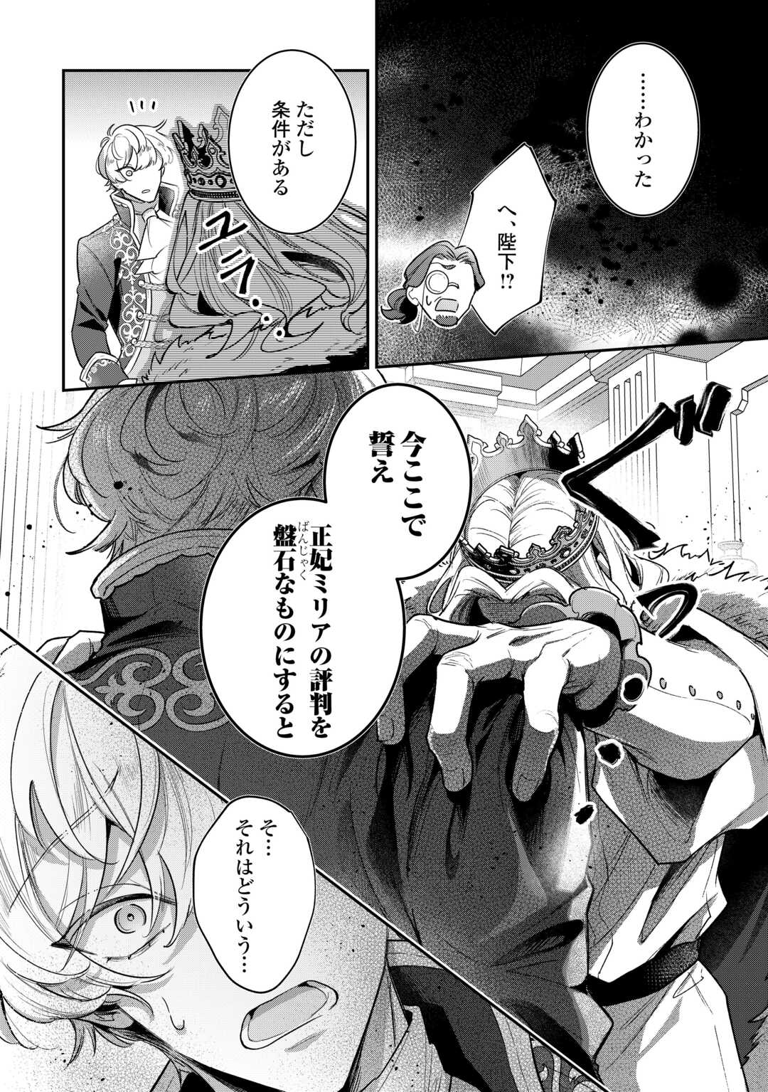 Sokuhi no Oshigoto wa Shuuryou desu - Chapter 5 - Page 4