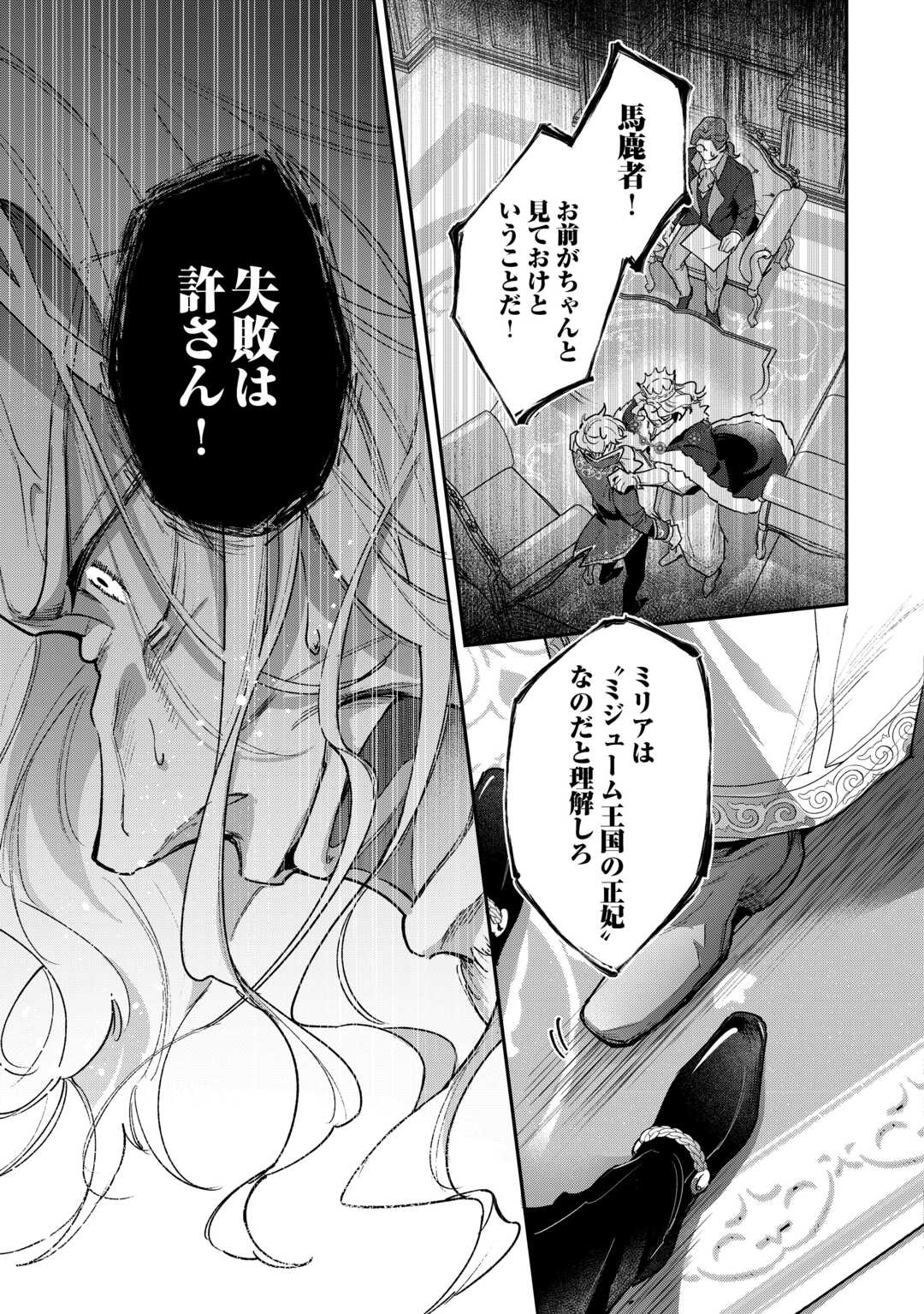 Sokuhi no Oshigoto wa Shuuryou desu - Chapter 5 - Page 5