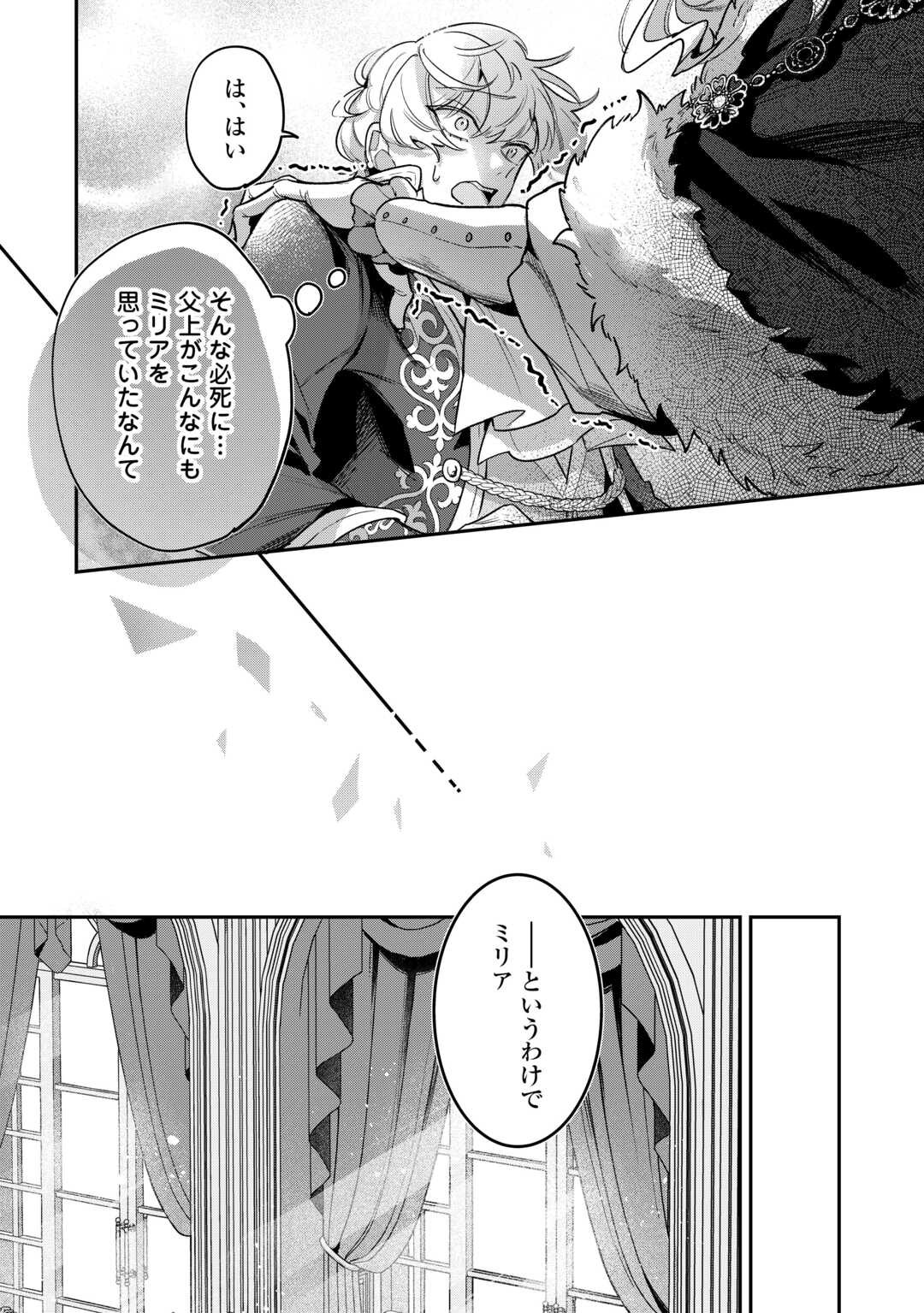 Sokuhi no Oshigoto wa Shuuryou desu - Chapter 5 - Page 6