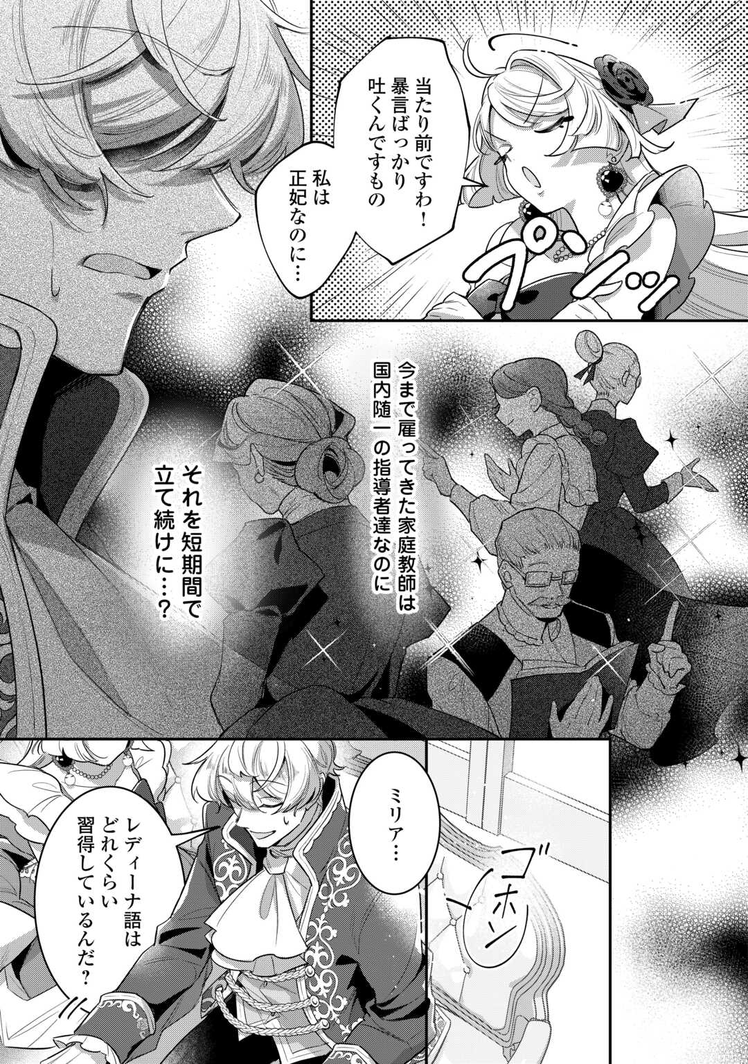 Sokuhi no Oshigoto wa Shuuryou desu - Chapter 5 - Page 9