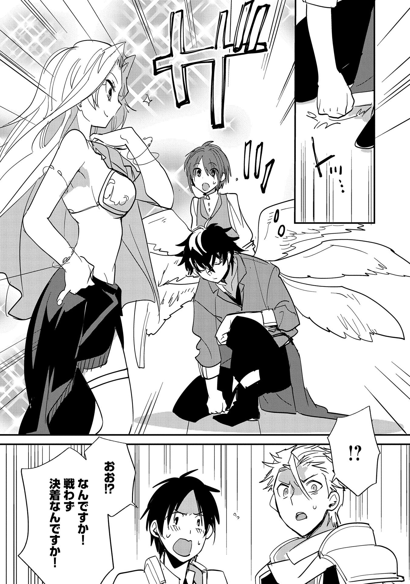 Sokushi Cheat ga Saikyou Sugite, Isekai no Yatsura ga Marude Aite ni Naranai n desu ga - Chapter 24 - Page 13