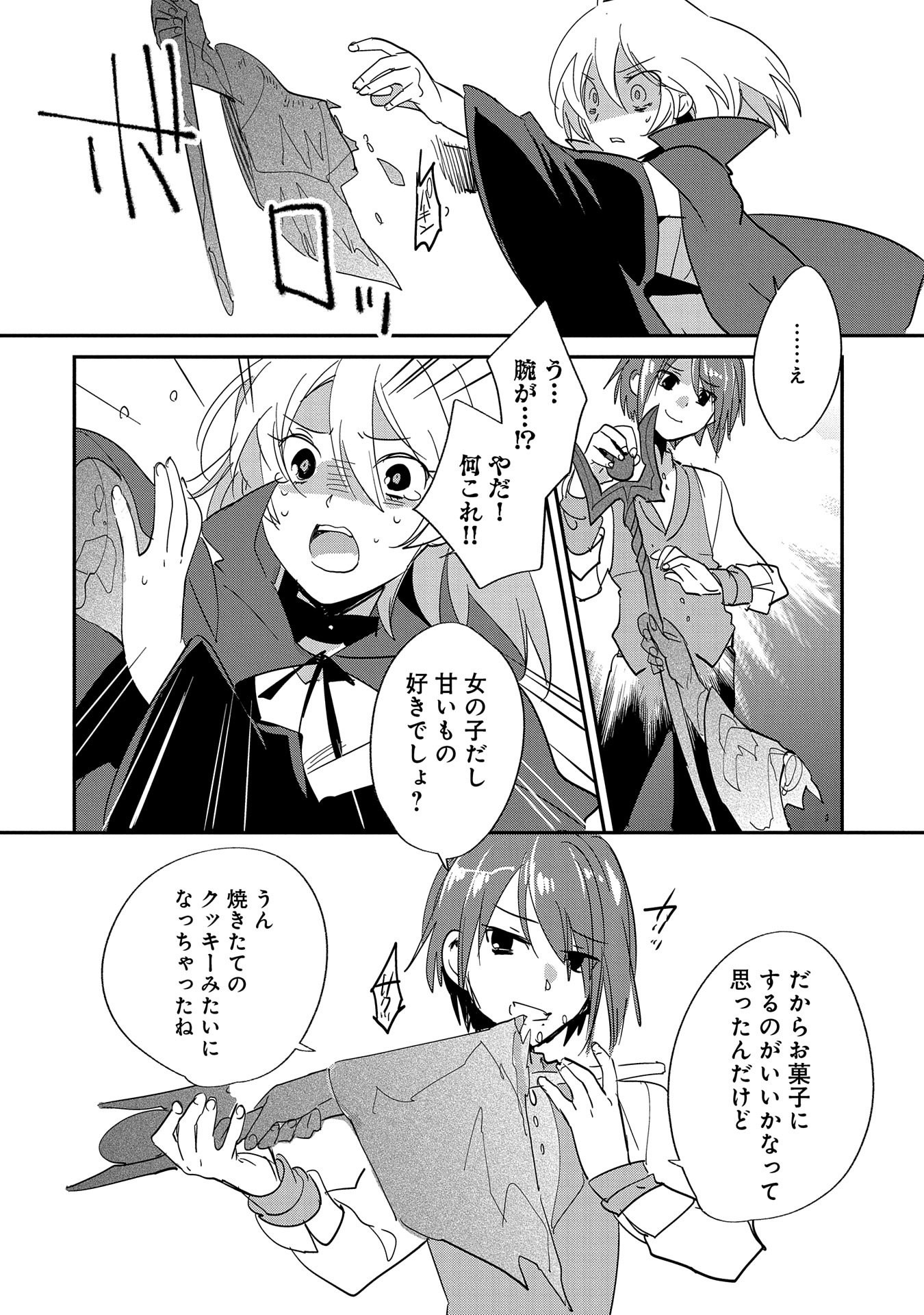 Sokushi Cheat ga Saikyou Sugite, Isekai no Yatsura ga Marude Aite ni Naranai n desu ga - Chapter 24 - Page 2