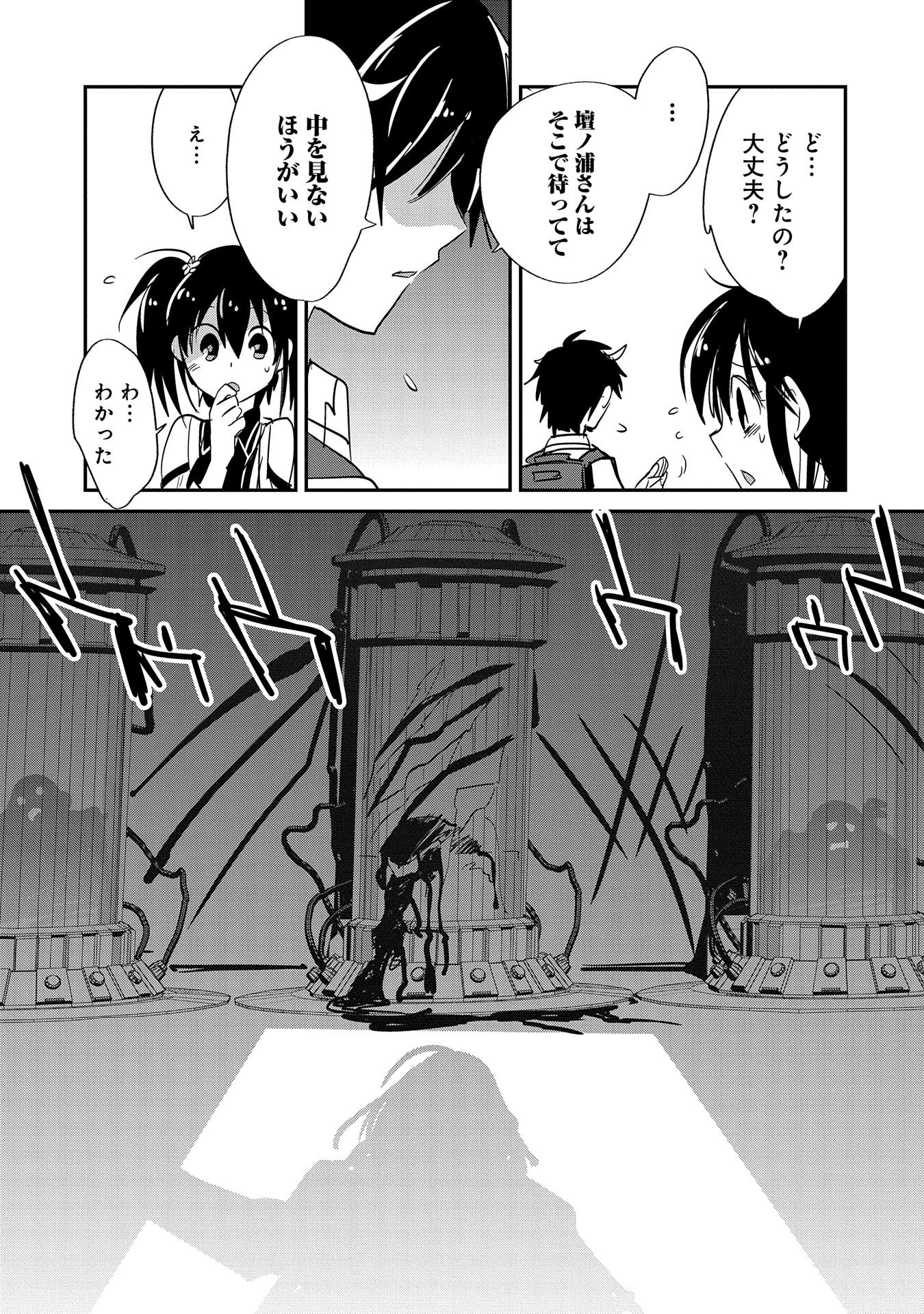 Sokushi Cheat ga Saikyou Sugite, Isekai no Yatsura ga Marude Aite ni Naranai n desu ga - Chapter 24 - Page 27