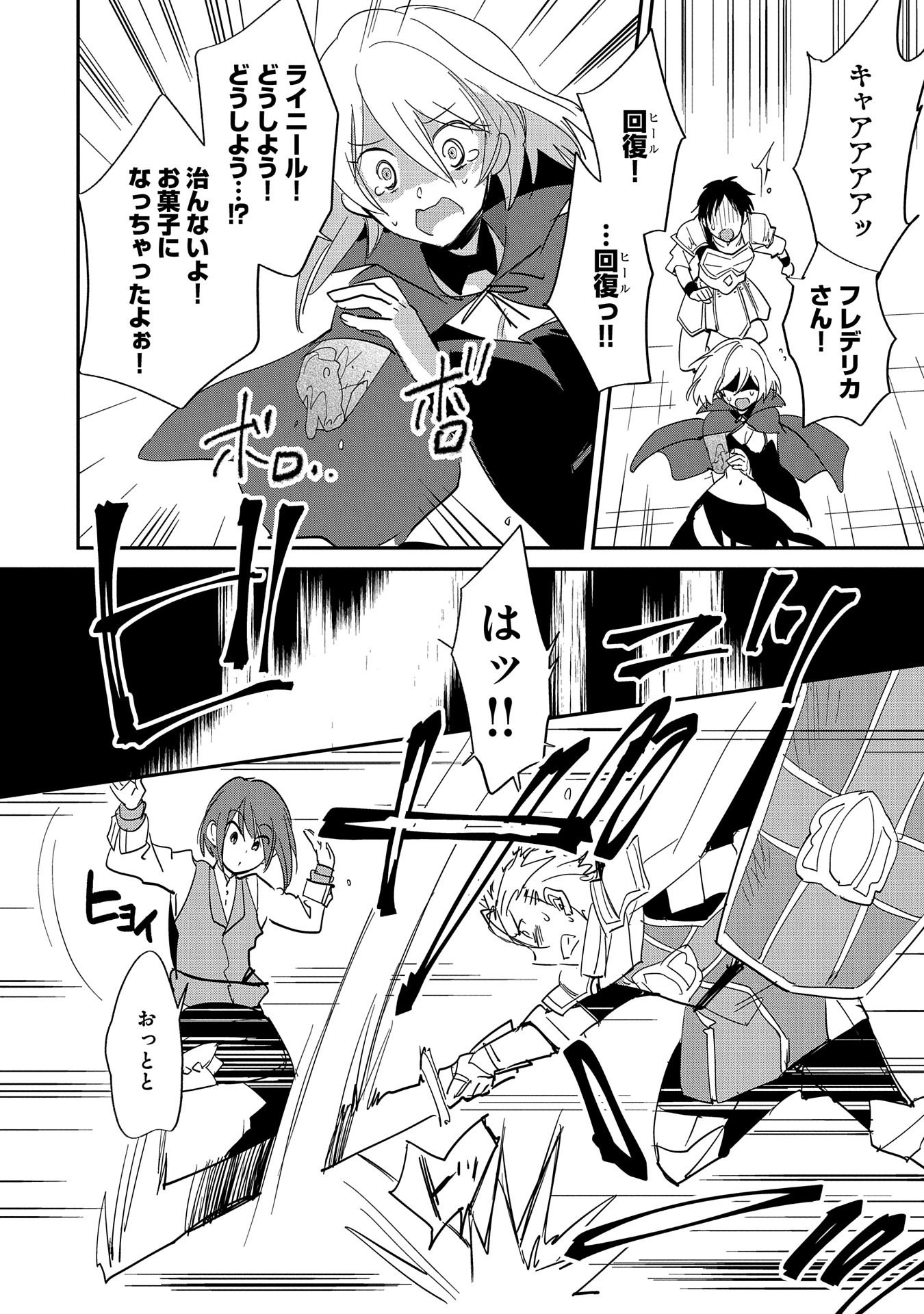 Sokushi Cheat ga Saikyou Sugite, Isekai no Yatsura ga Marude Aite ni Naranai n desu ga - Chapter 24 - Page 4