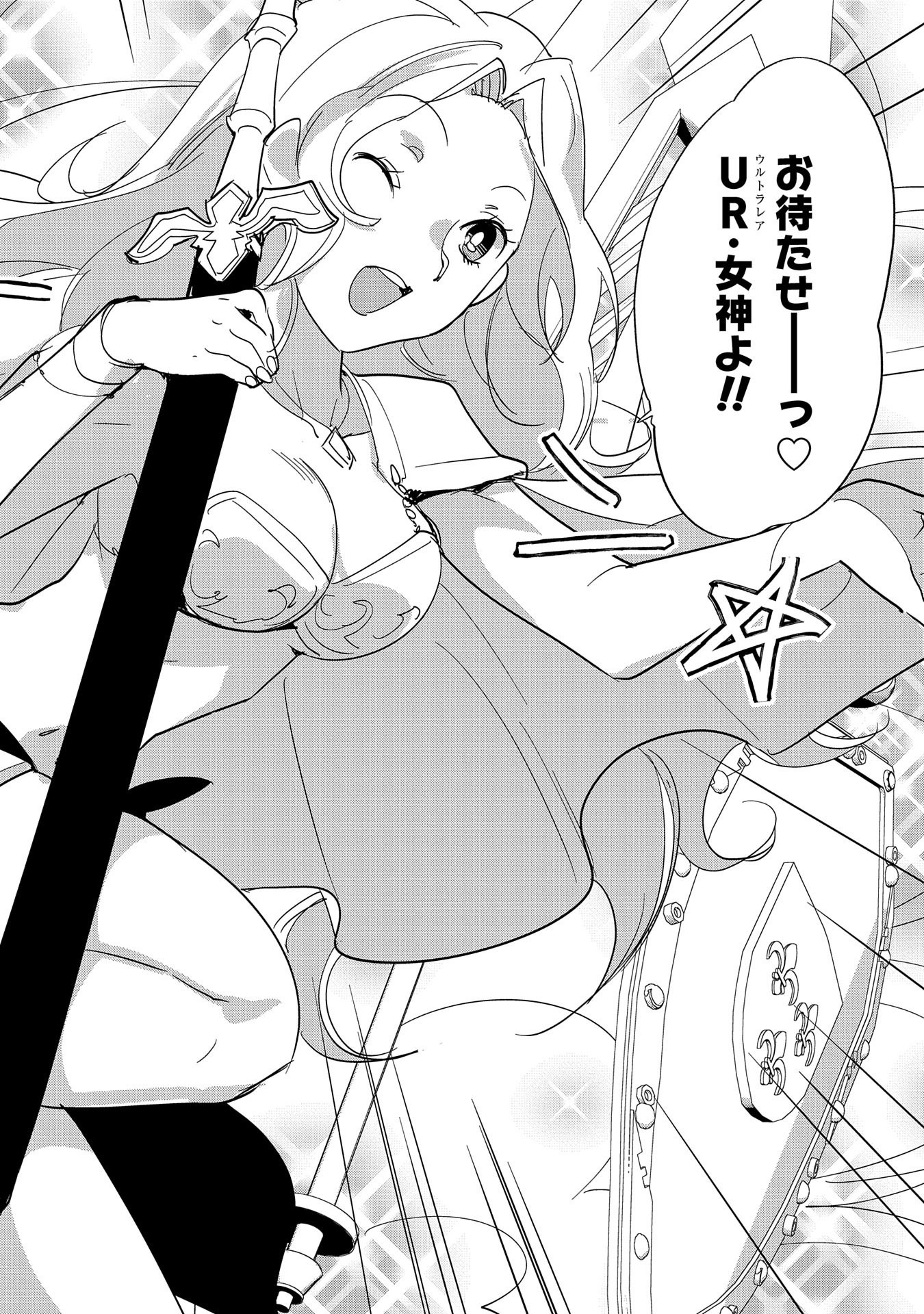 Sokushi Cheat ga Saikyou Sugite, Isekai no Yatsura ga Marude Aite ni Naranai n desu ga - Chapter 24 - Page 8