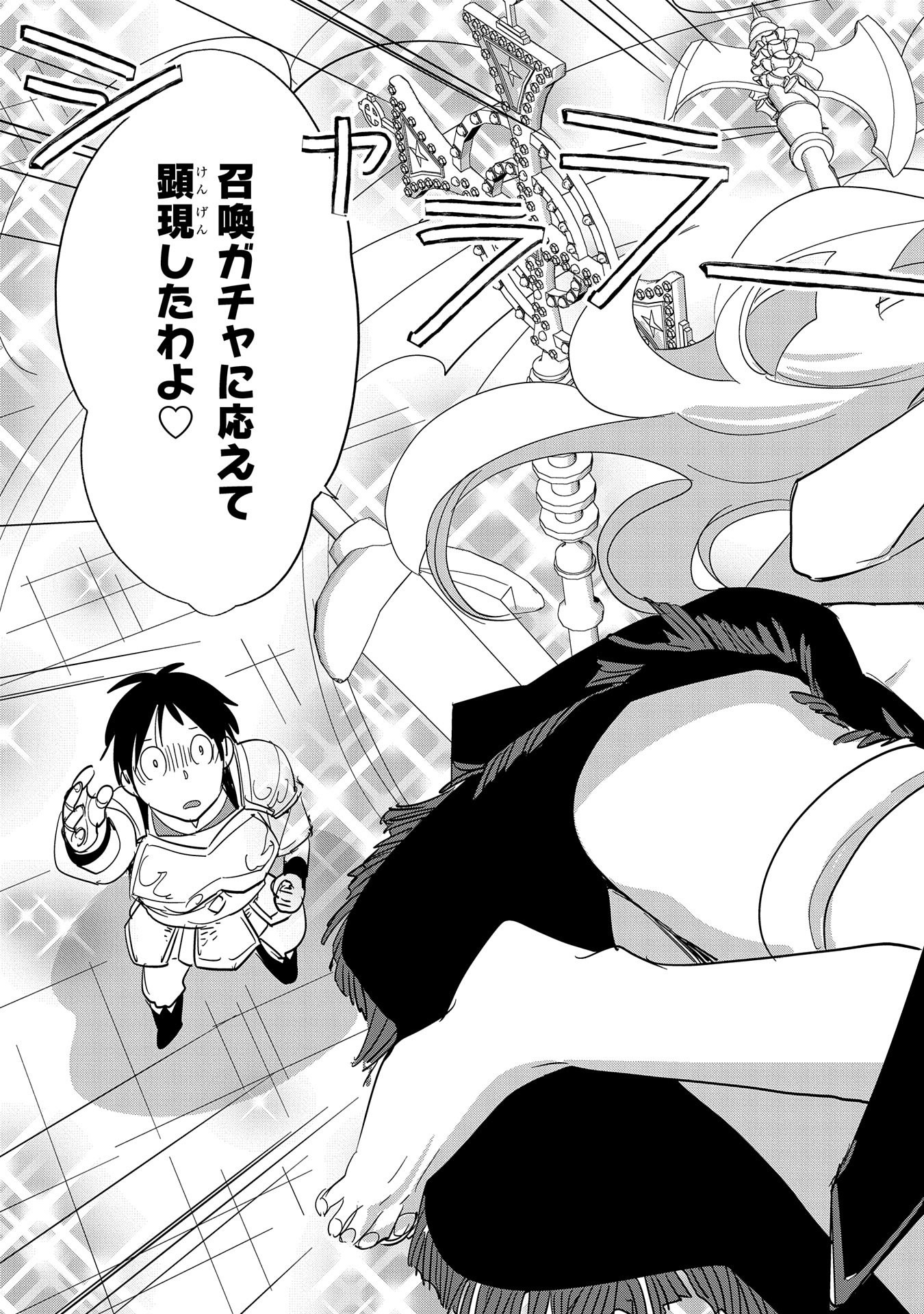 Sokushi Cheat ga Saikyou Sugite, Isekai no Yatsura ga Marude Aite ni Naranai n desu ga - Chapter 24 - Page 9