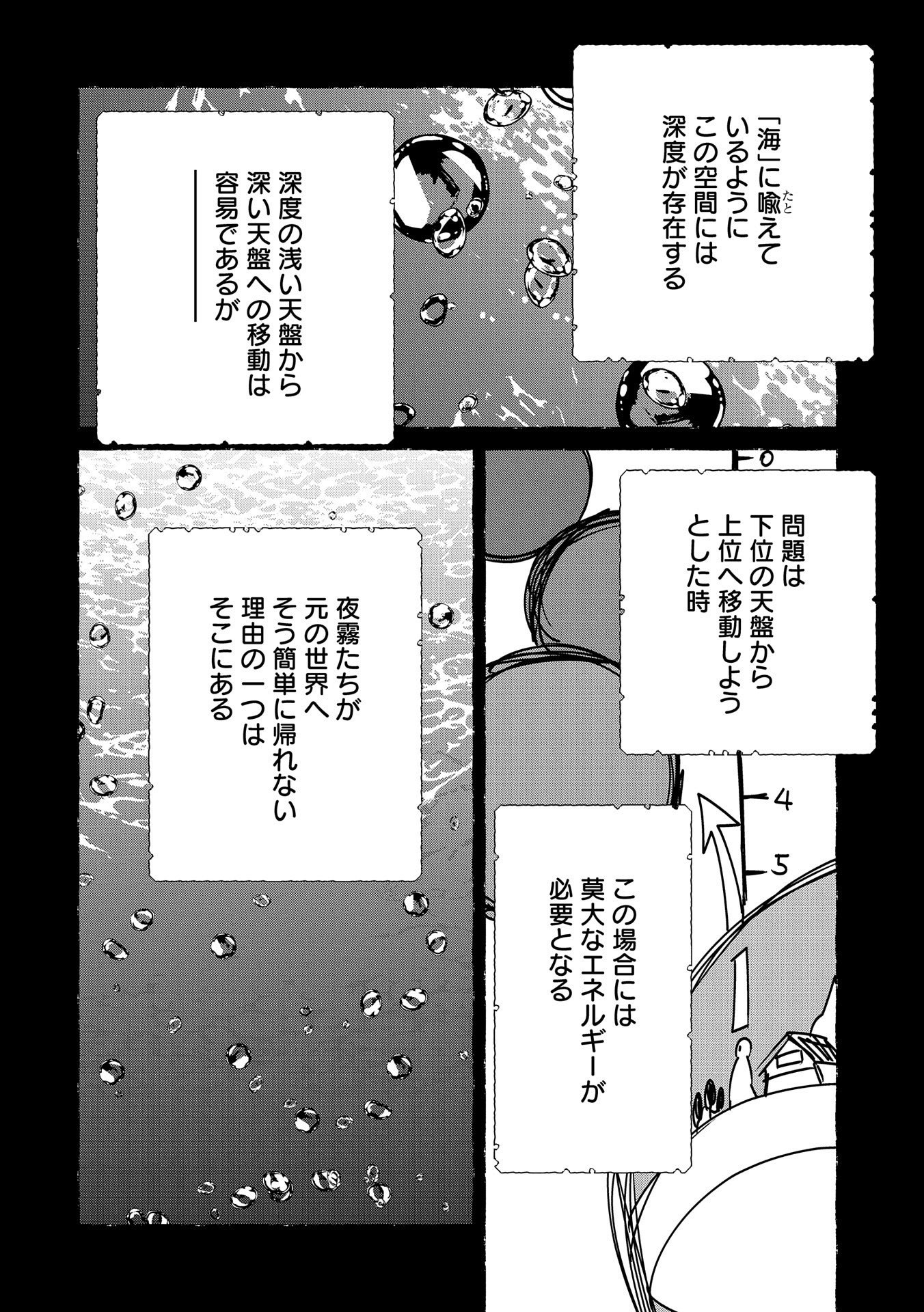 Sokushi Cheat ga Saikyou Sugite, Isekai no Yatsura ga Marude Aite ni Naranai n desu ga - Chapter 32 - Page 16