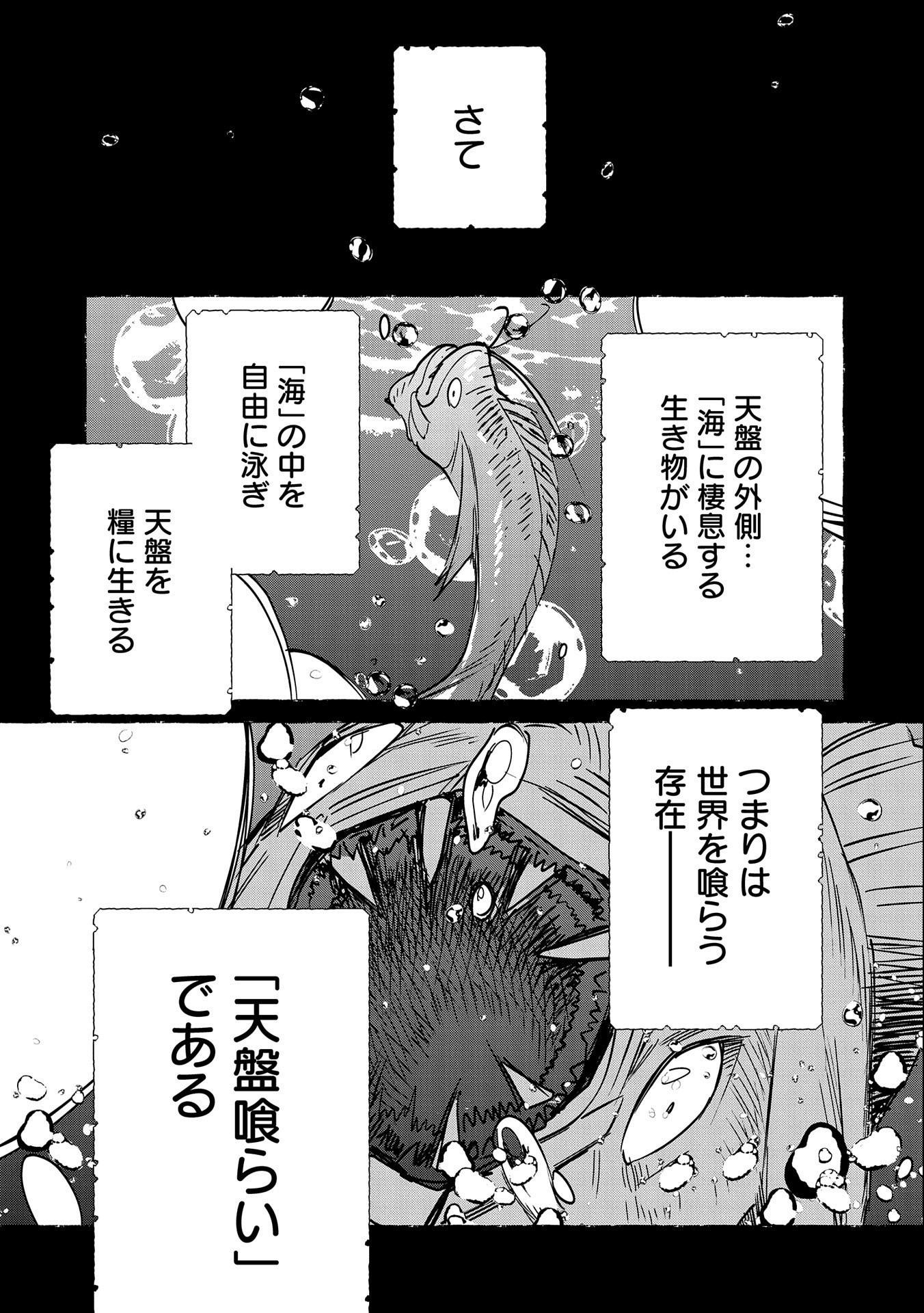 Sokushi Cheat ga Saikyou Sugite, Isekai no Yatsura ga Marude Aite ni Naranai n desu ga - Chapter 32 - Page 17