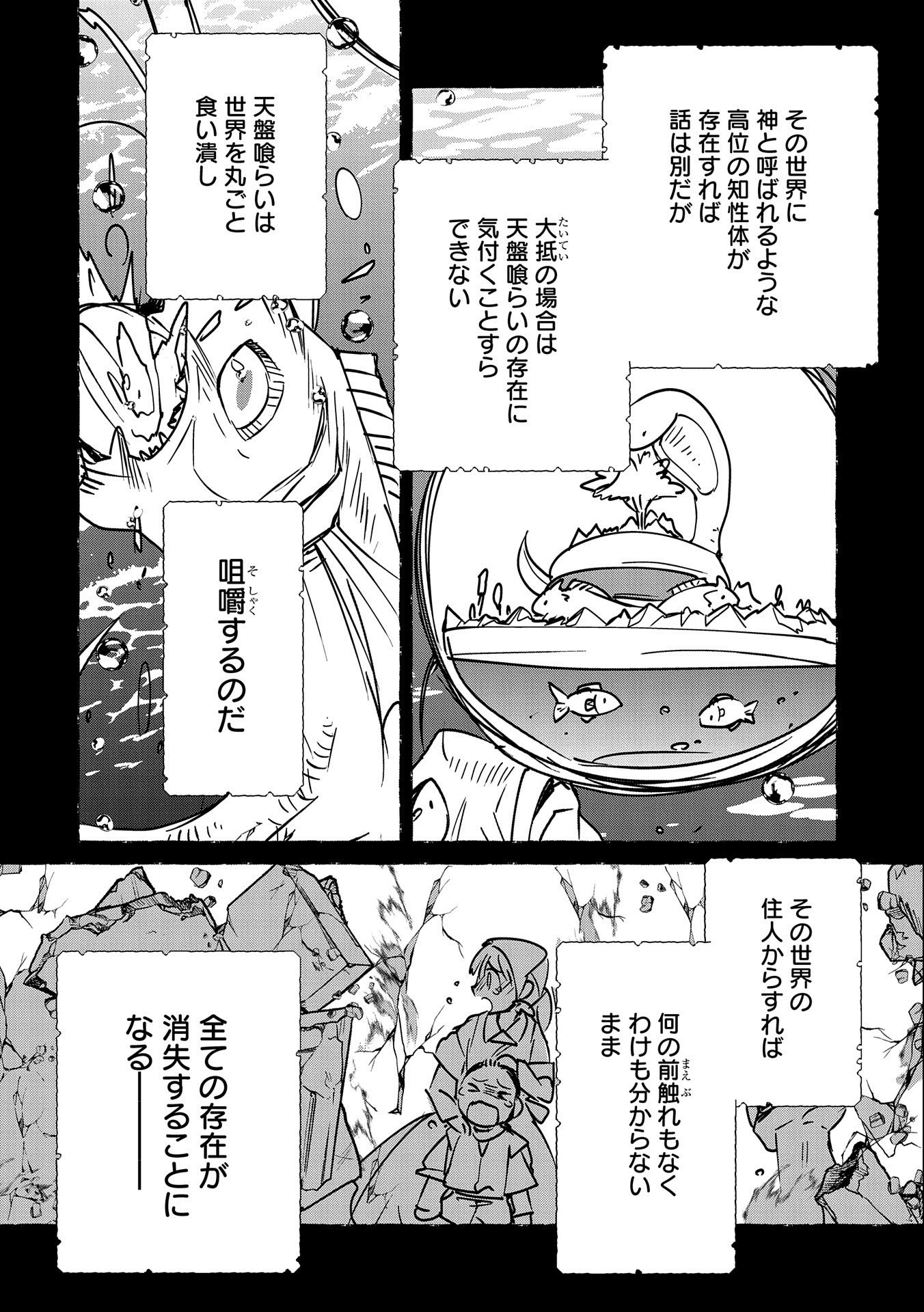 Sokushi Cheat ga Saikyou Sugite, Isekai no Yatsura ga Marude Aite ni Naranai n desu ga - Chapter 32 - Page 18