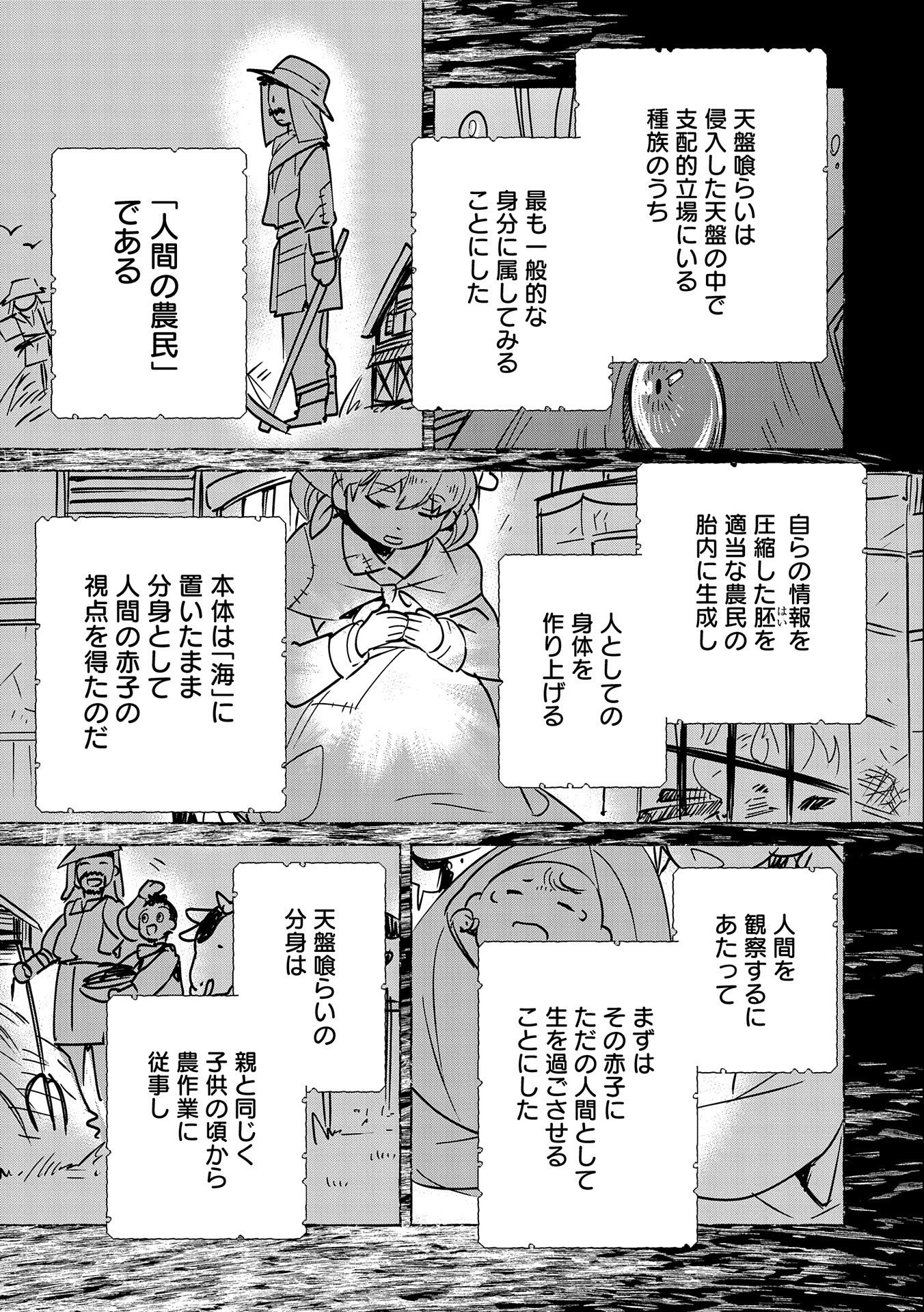 Sokushi Cheat ga Saikyou Sugite, Isekai no Yatsura ga Marude Aite ni Naranai n desu ga - Chapter 32 - Page 21