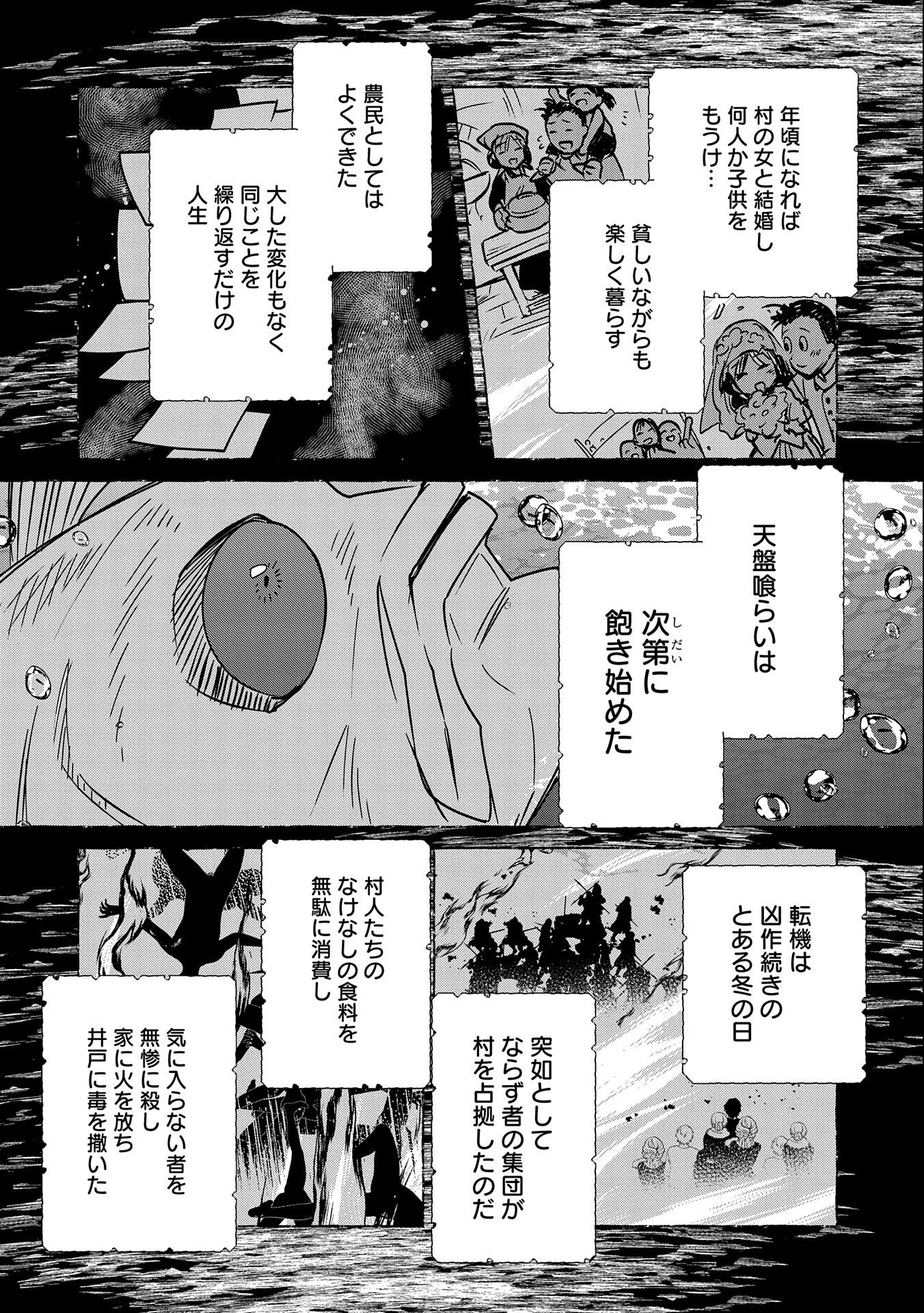 Sokushi Cheat ga Saikyou Sugite, Isekai no Yatsura ga Marude Aite ni Naranai n desu ga - Chapter 32 - Page 22