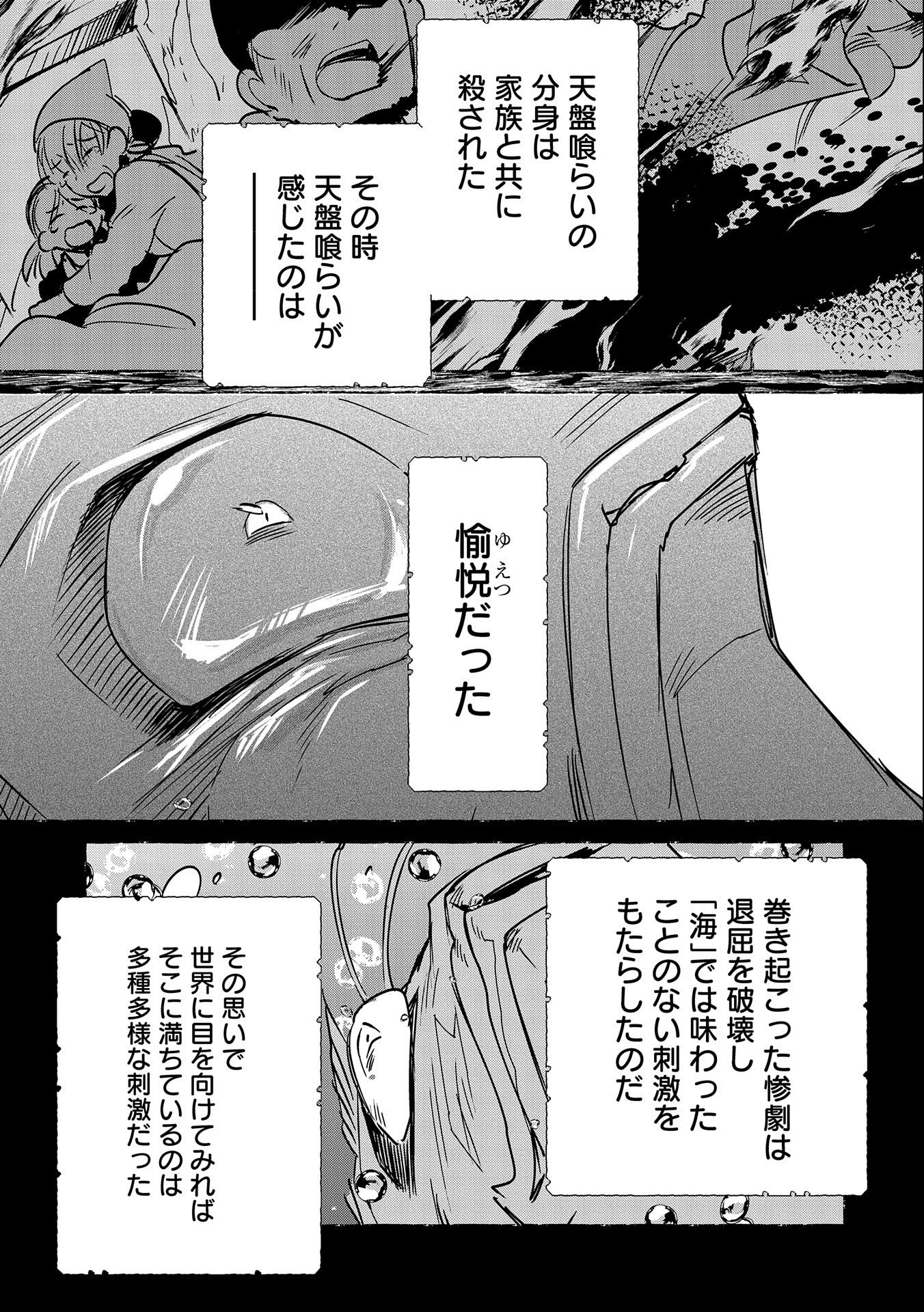 Sokushi Cheat ga Saikyou Sugite, Isekai no Yatsura ga Marude Aite ni Naranai n desu ga - Chapter 32 - Page 23