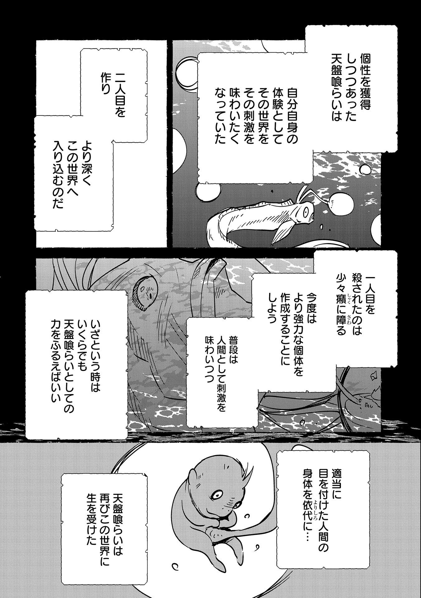Sokushi Cheat ga Saikyou Sugite, Isekai no Yatsura ga Marude Aite ni Naranai n desu ga - Chapter 32 - Page 24