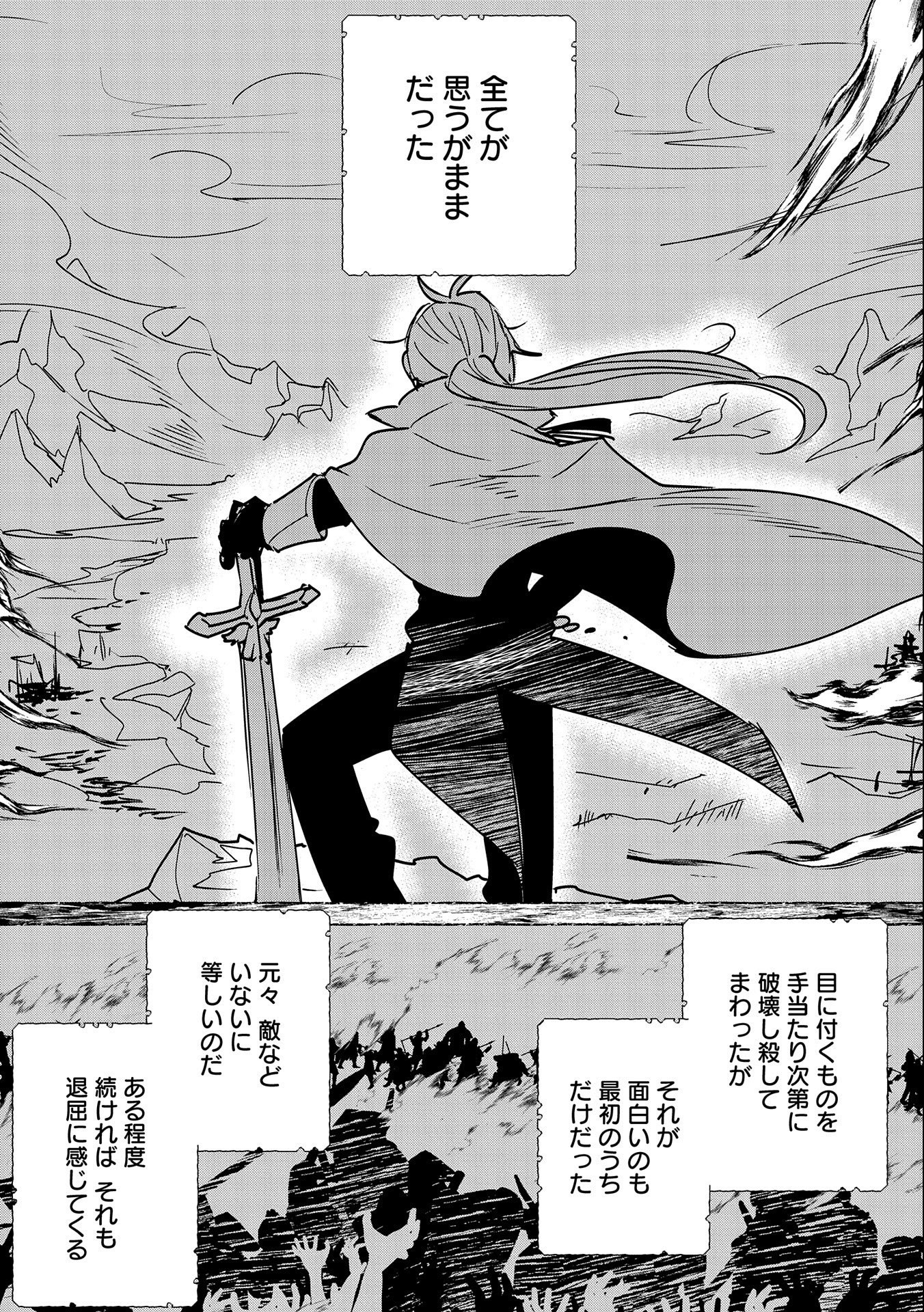 Sokushi Cheat ga Saikyou Sugite, Isekai no Yatsura ga Marude Aite ni Naranai n desu ga - Chapter 32 - Page 25