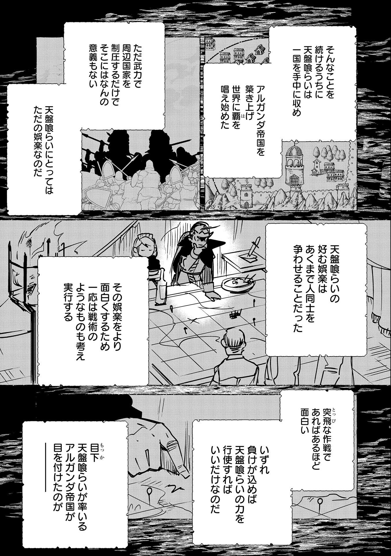 Sokushi Cheat ga Saikyou Sugite, Isekai no Yatsura ga Marude Aite ni Naranai n desu ga - Chapter 32 - Page 27