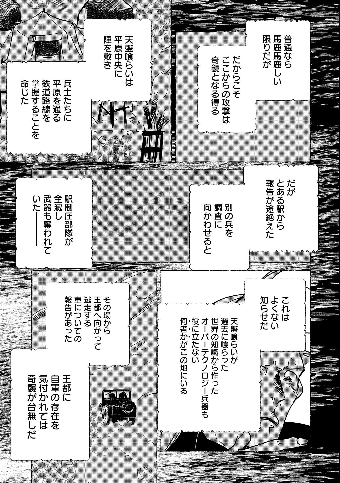 Sokushi Cheat ga Saikyou Sugite, Isekai no Yatsura ga Marude Aite ni Naranai n desu ga - Chapter 32 - Page 31