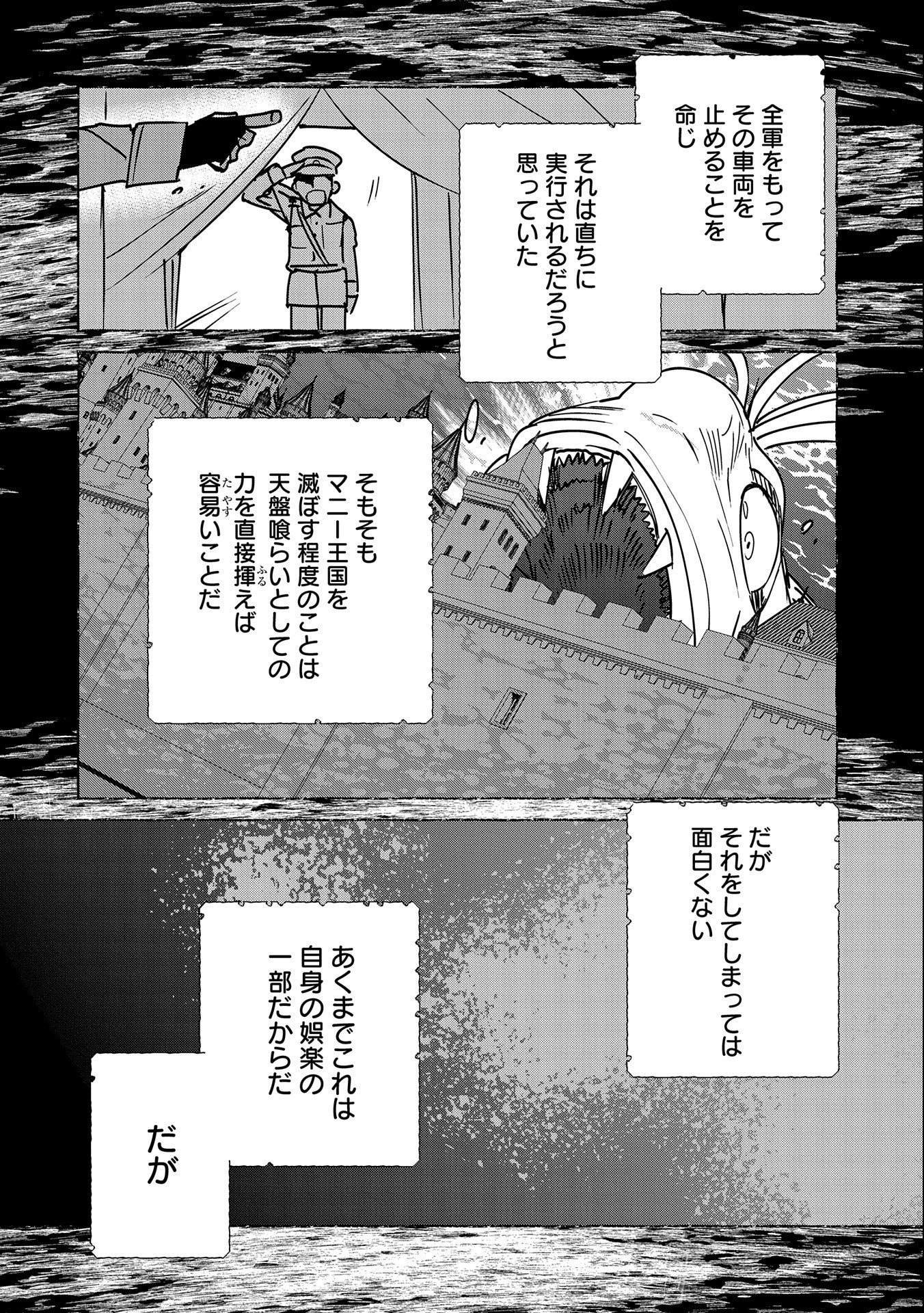 Sokushi Cheat ga Saikyou Sugite, Isekai no Yatsura ga Marude Aite ni Naranai n desu ga - Chapter 32 - Page 32