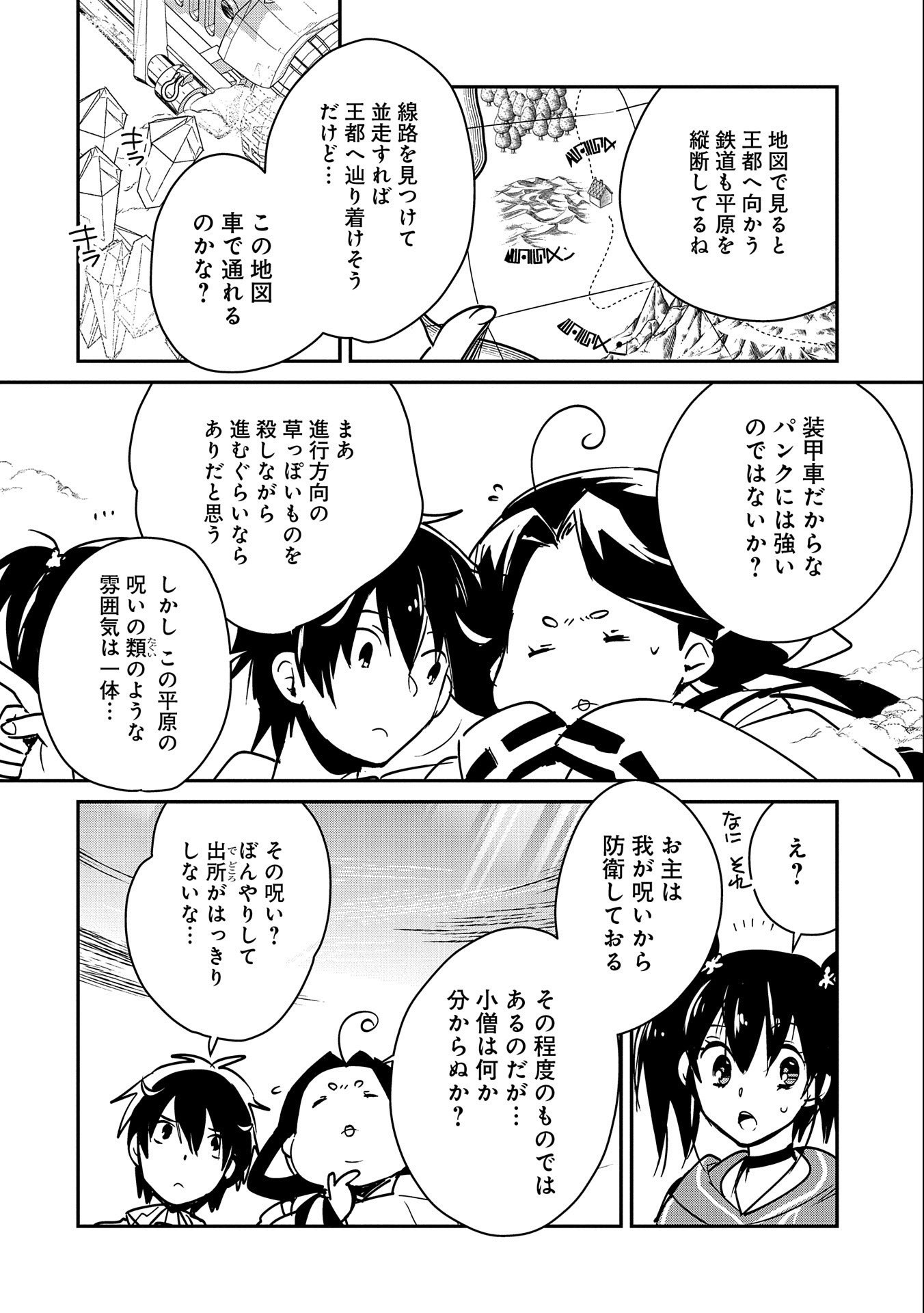 Sokushi Cheat ga Saikyou Sugite, Isekai no Yatsura ga Marude Aite ni Naranai n desu ga - Chapter 32 - Page 4
