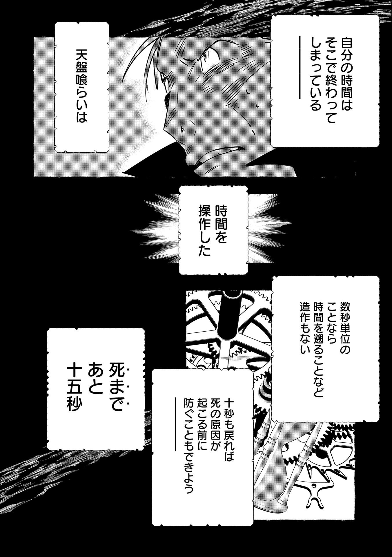 Sokushi Cheat ga Saikyou Sugite, Isekai no Yatsura ga Marude Aite ni Naranai n desu ga - Chapter 33 - Page 2