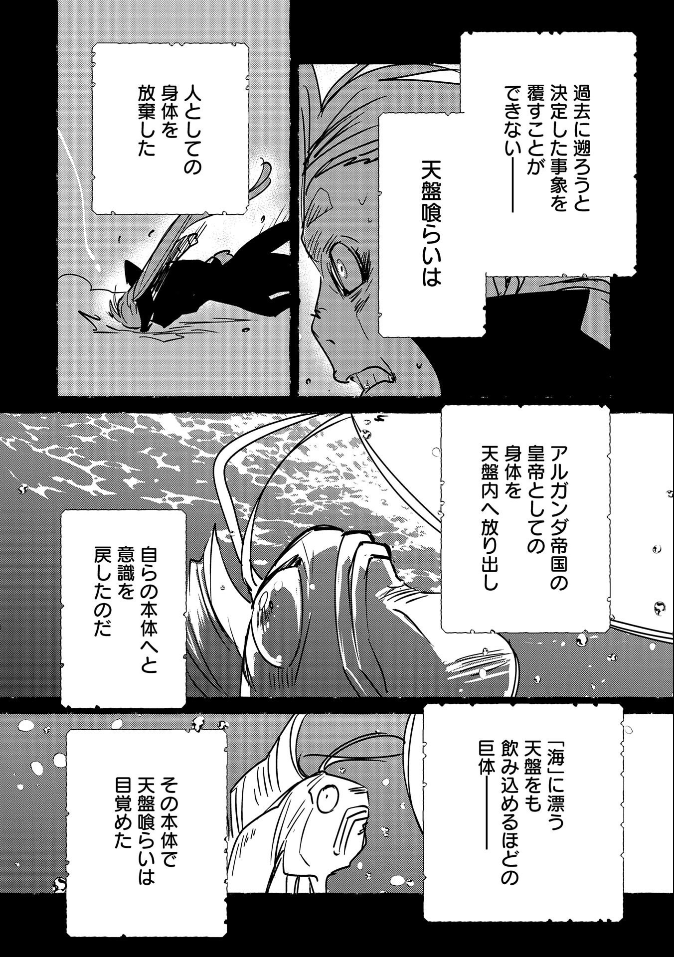 Sokushi Cheat ga Saikyou Sugite, Isekai no Yatsura ga Marude Aite ni Naranai n desu ga - Chapter 33 - Page 6