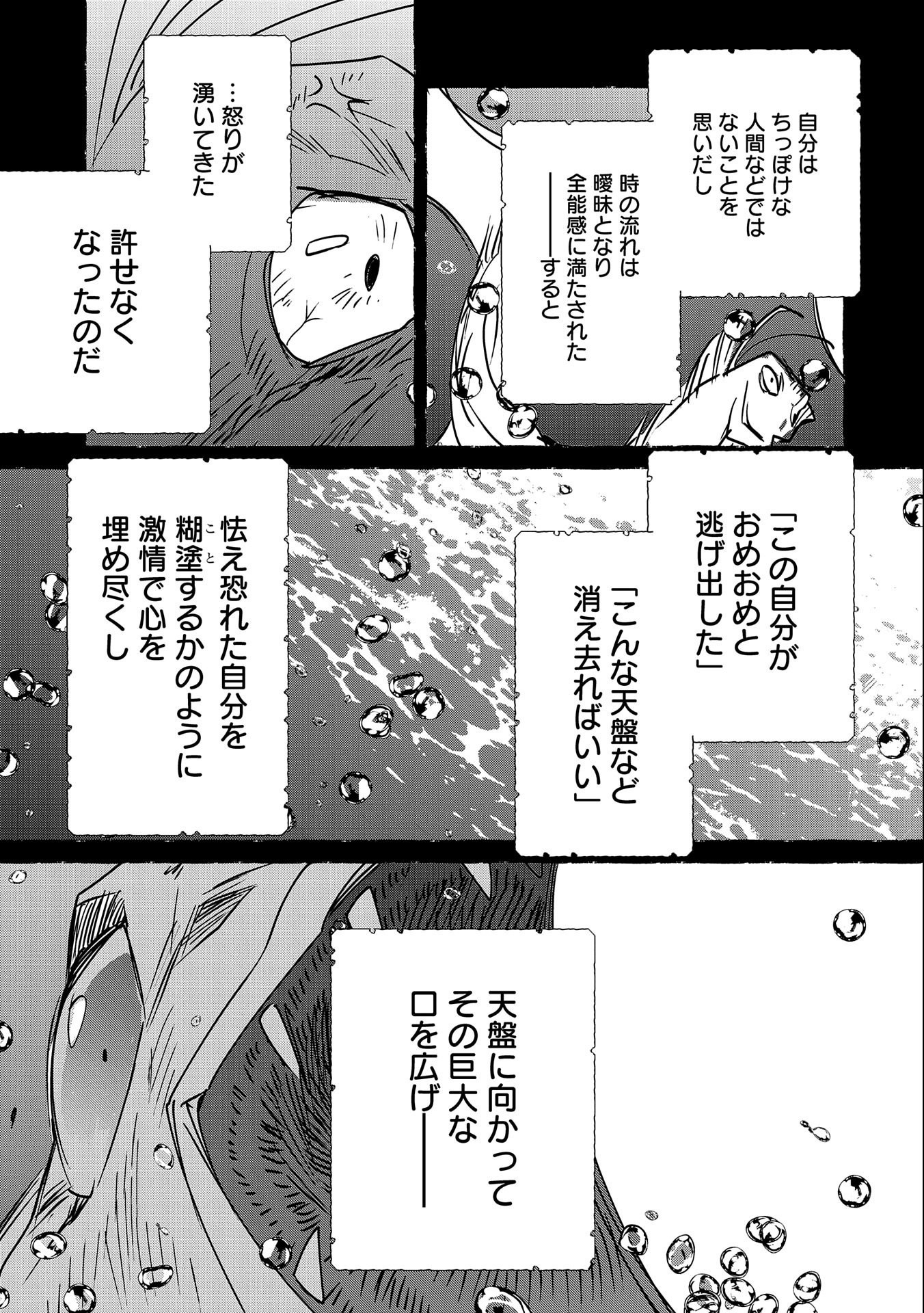 Sokushi Cheat ga Saikyou Sugite, Isekai no Yatsura ga Marude Aite ni Naranai n desu ga - Chapter 33 - Page 7