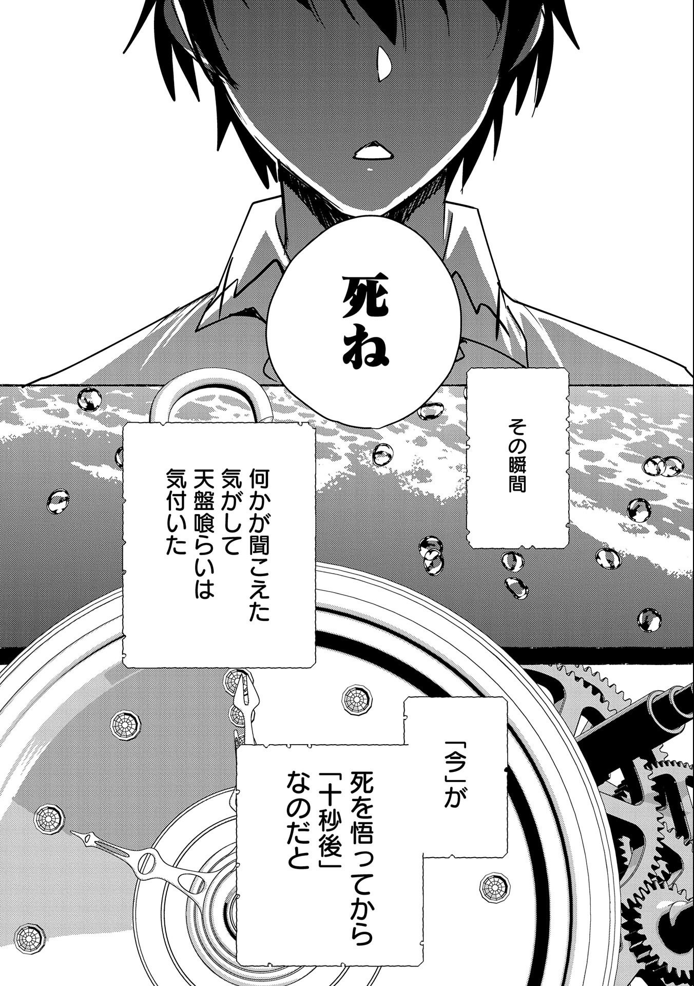Sokushi Cheat ga Saikyou Sugite, Isekai no Yatsura ga Marude Aite ni Naranai n desu ga - Chapter 33 - Page 8