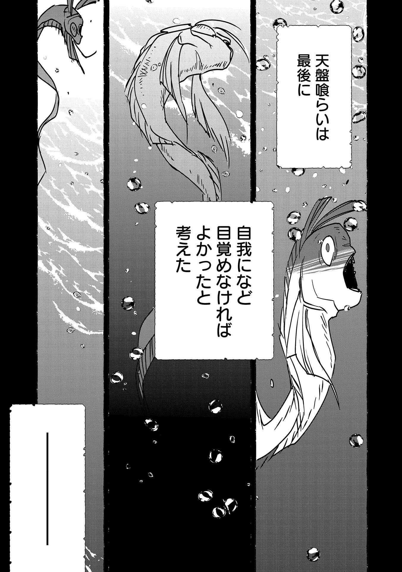 Sokushi Cheat ga Saikyou Sugite, Isekai no Yatsura ga Marude Aite ni Naranai n desu ga - Chapter 33 - Page 9