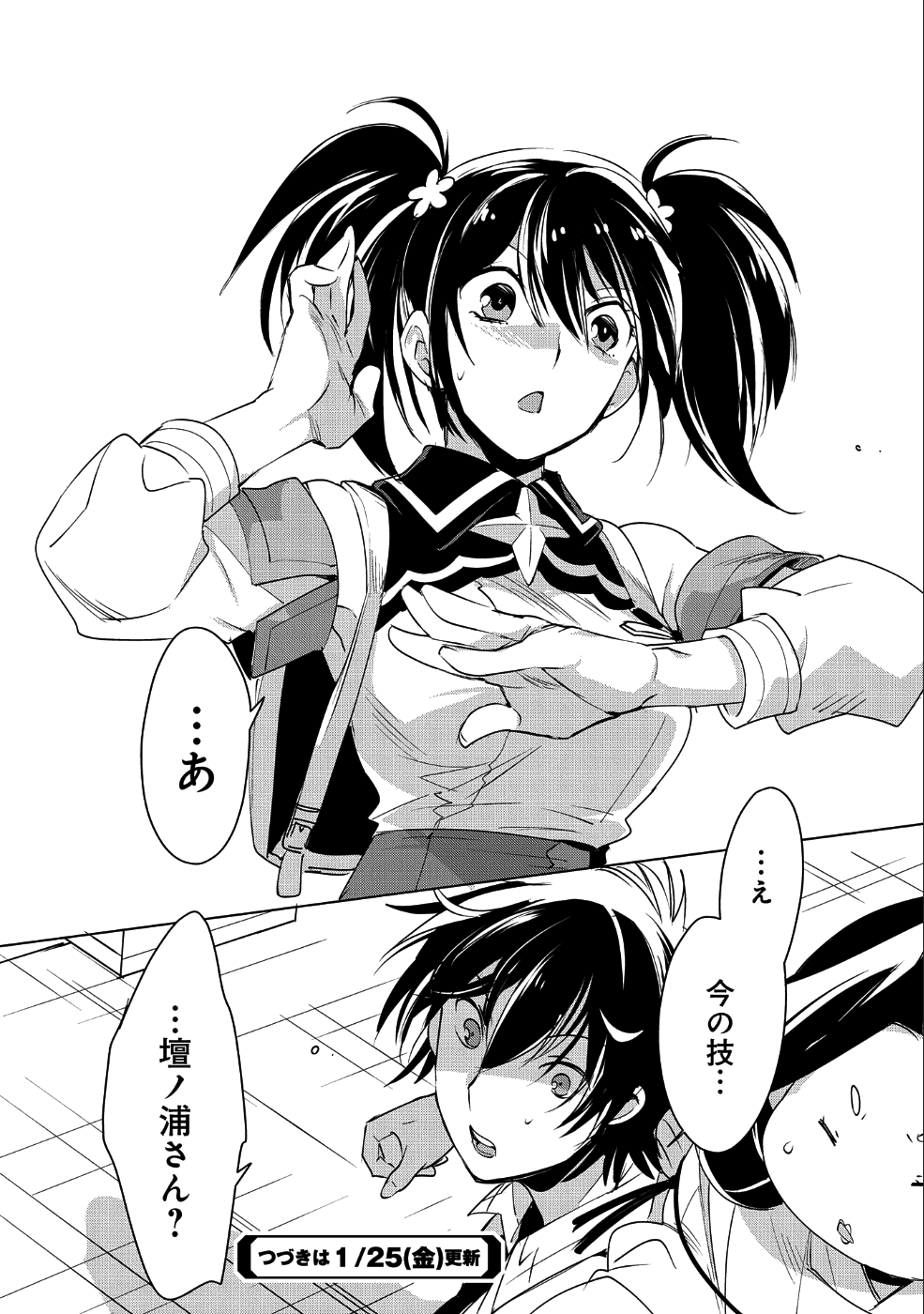 Sokushi Cheat ga Saikyou Sugite, Isekai no Yatsura ga Marude Aite ni Naranai n desu ga - Chapter 9 - Page 27