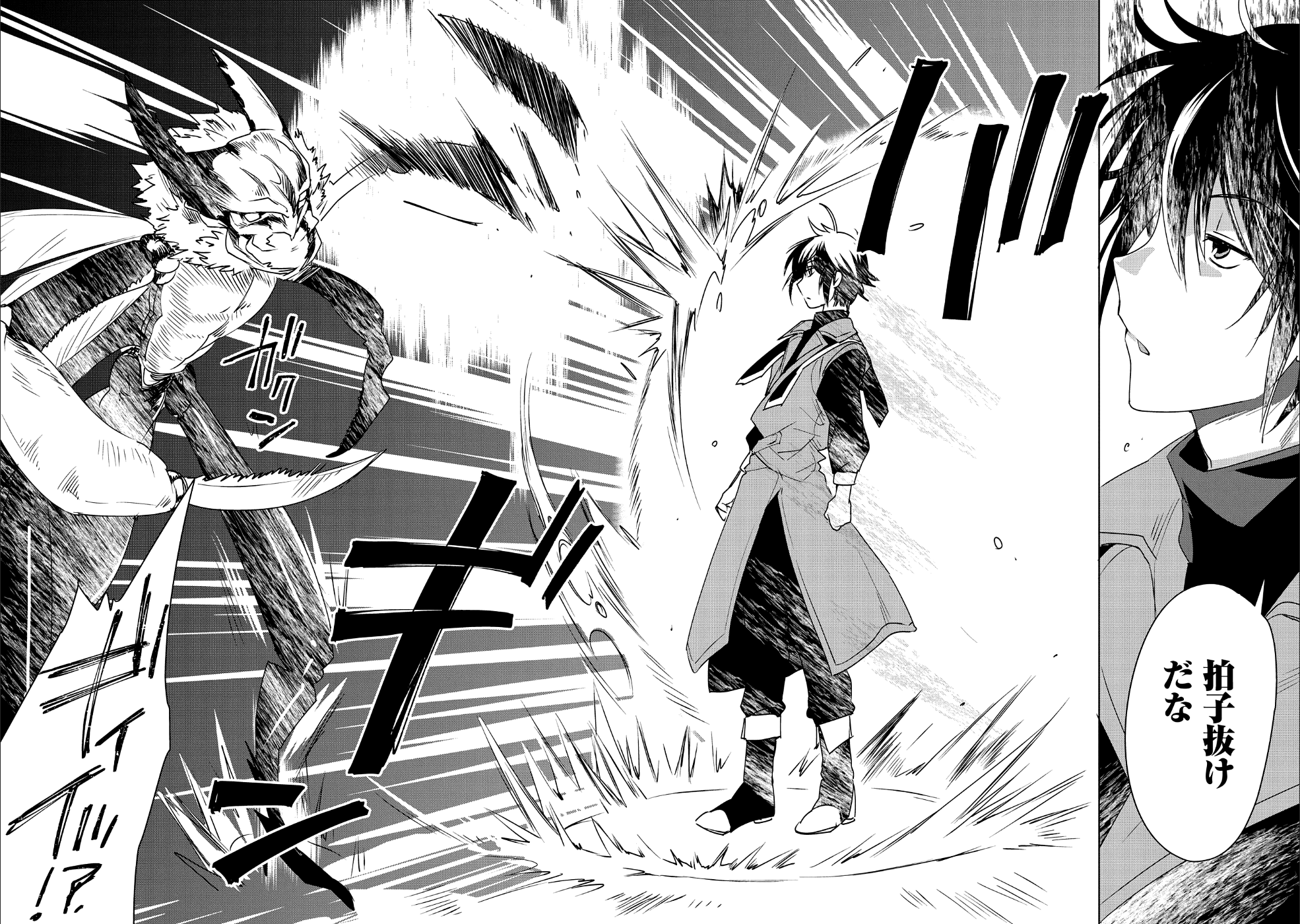 Sokushi Cheat ga Saikyou Sugite, Isekai no Yatsura ga Marude Aite ni Naranai n desu ga - Chapter 9 - Page 6