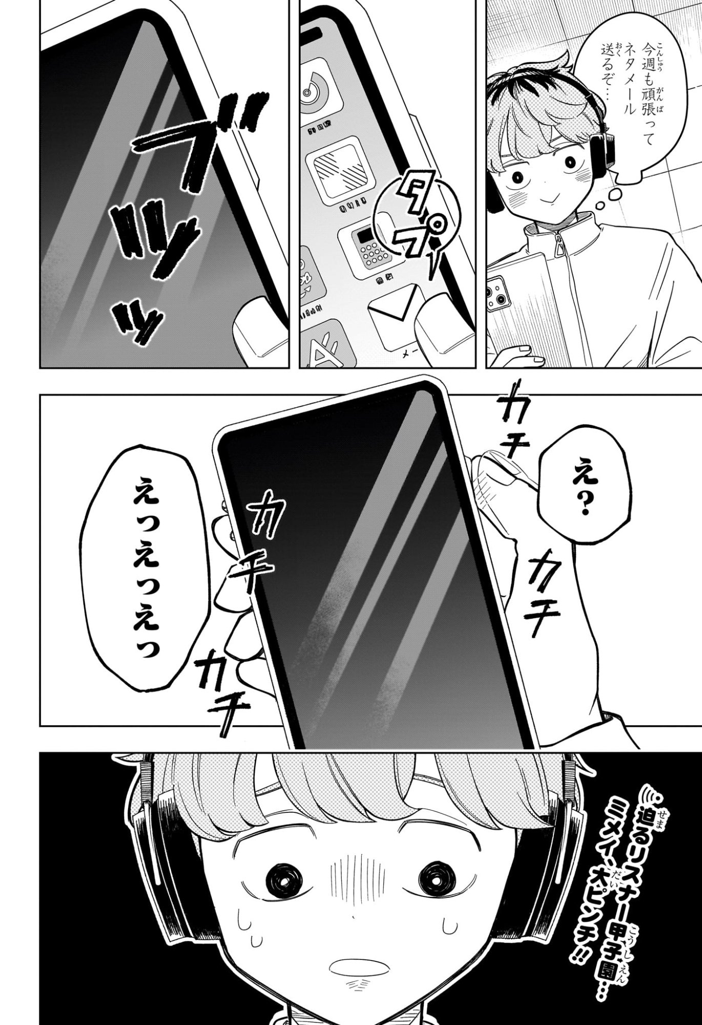 Someone Hertz Chap 12 - Next Chap 13