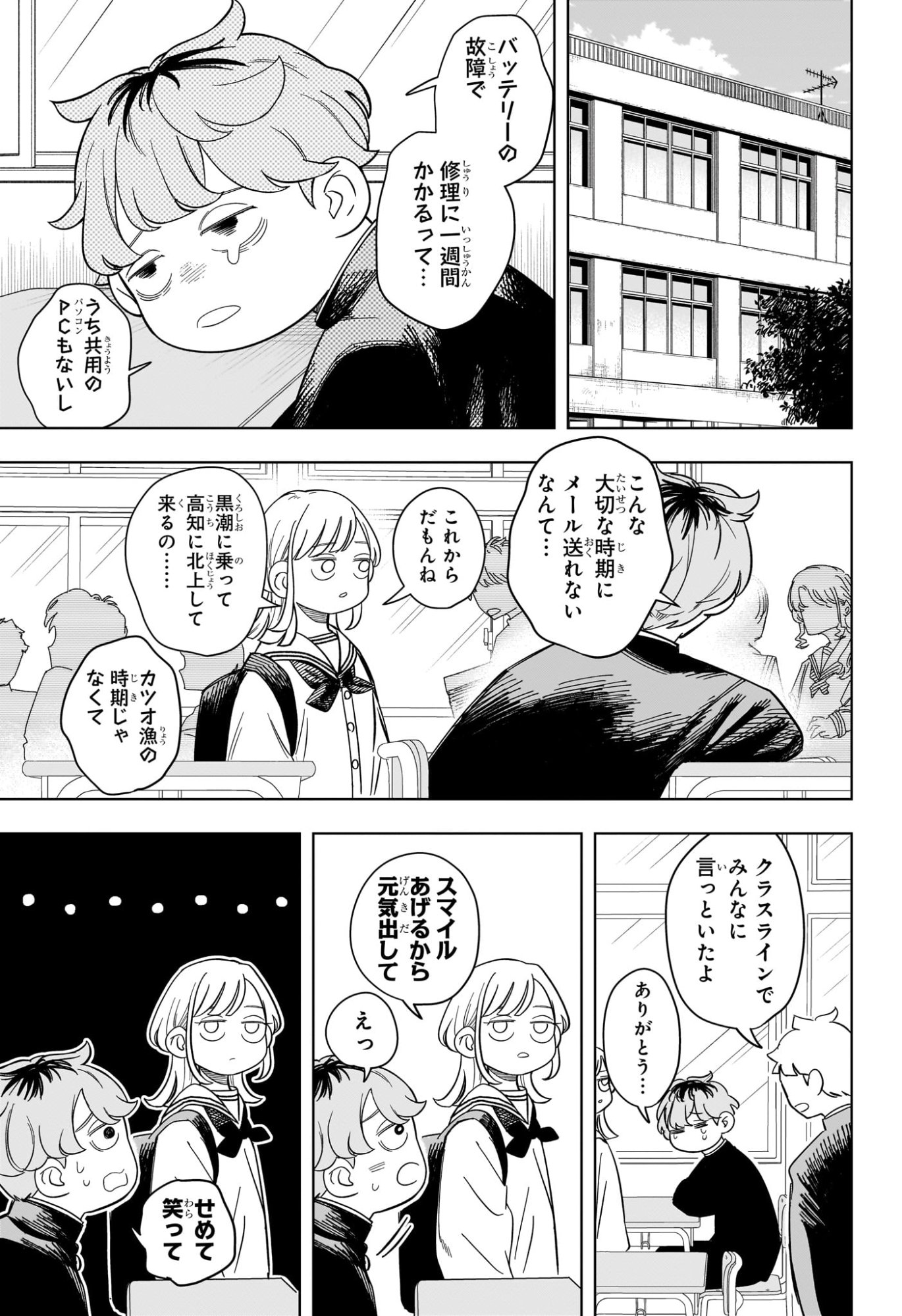 Someone Hertz Chap 12 - Next Chap 13