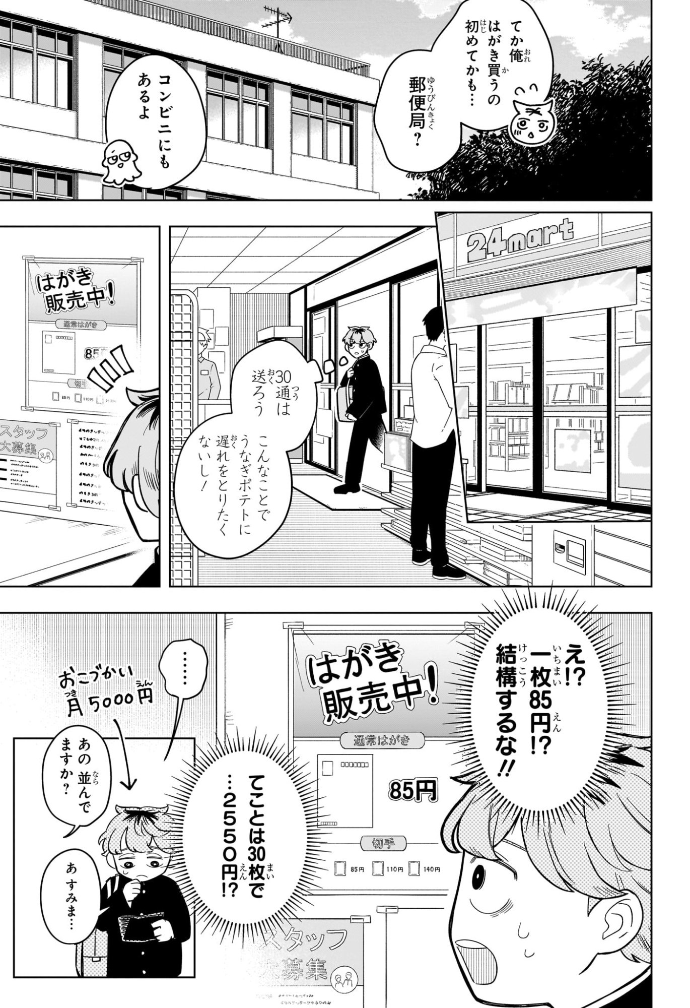 Someone Hertz Chap 12 - Next Chap 13