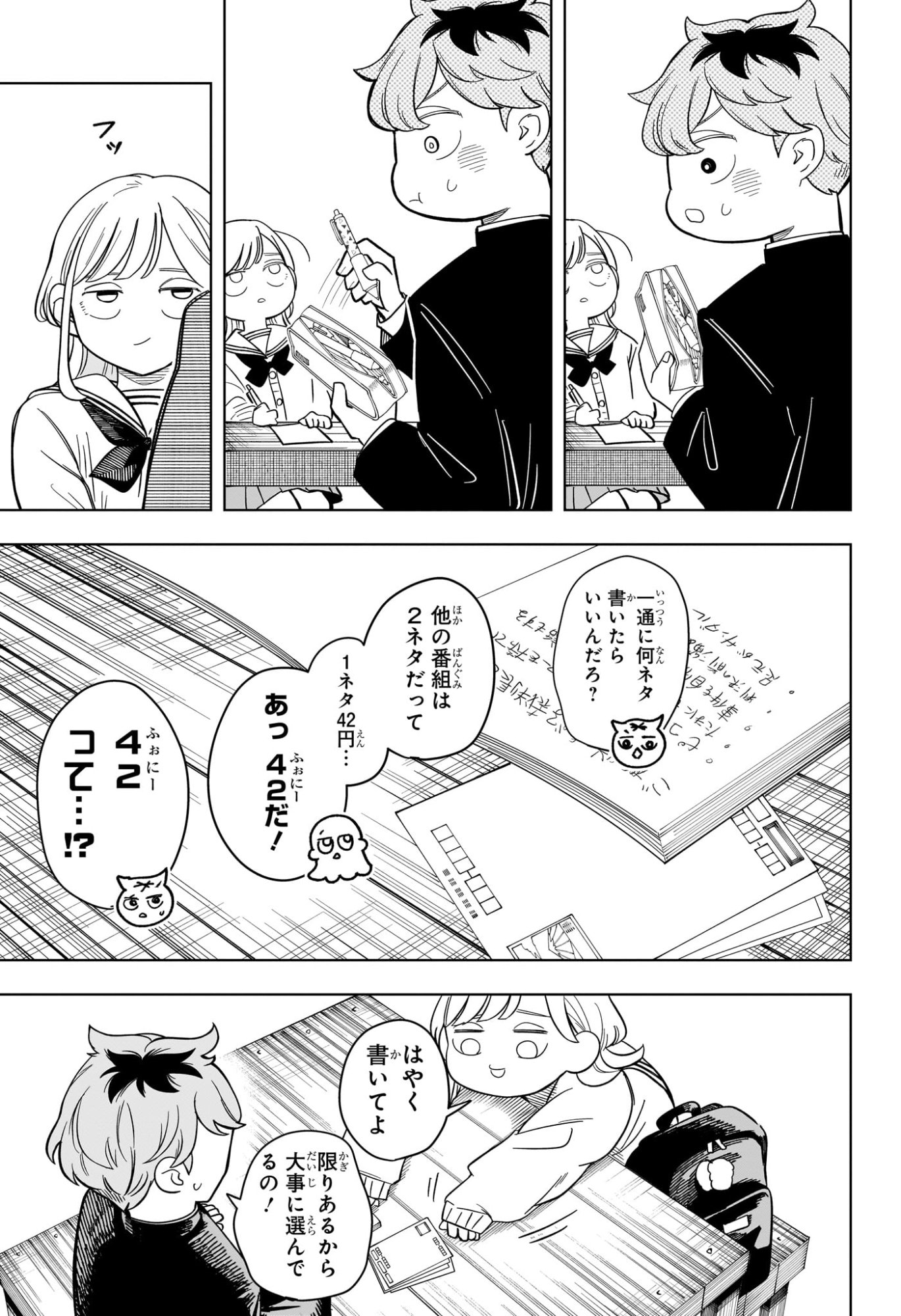 Someone Hertz Chap 12 - Next Chap 13