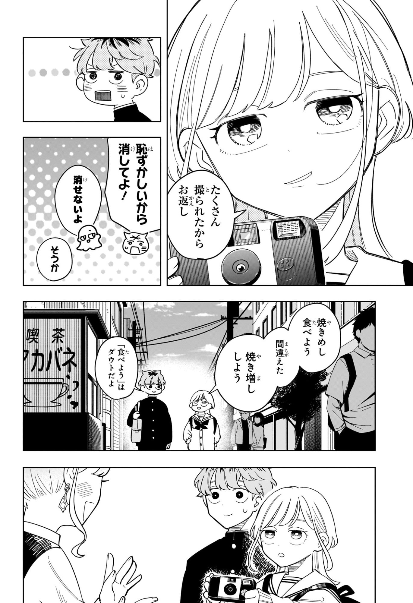 Someone Hertz Chap 13 - Next Chap 14