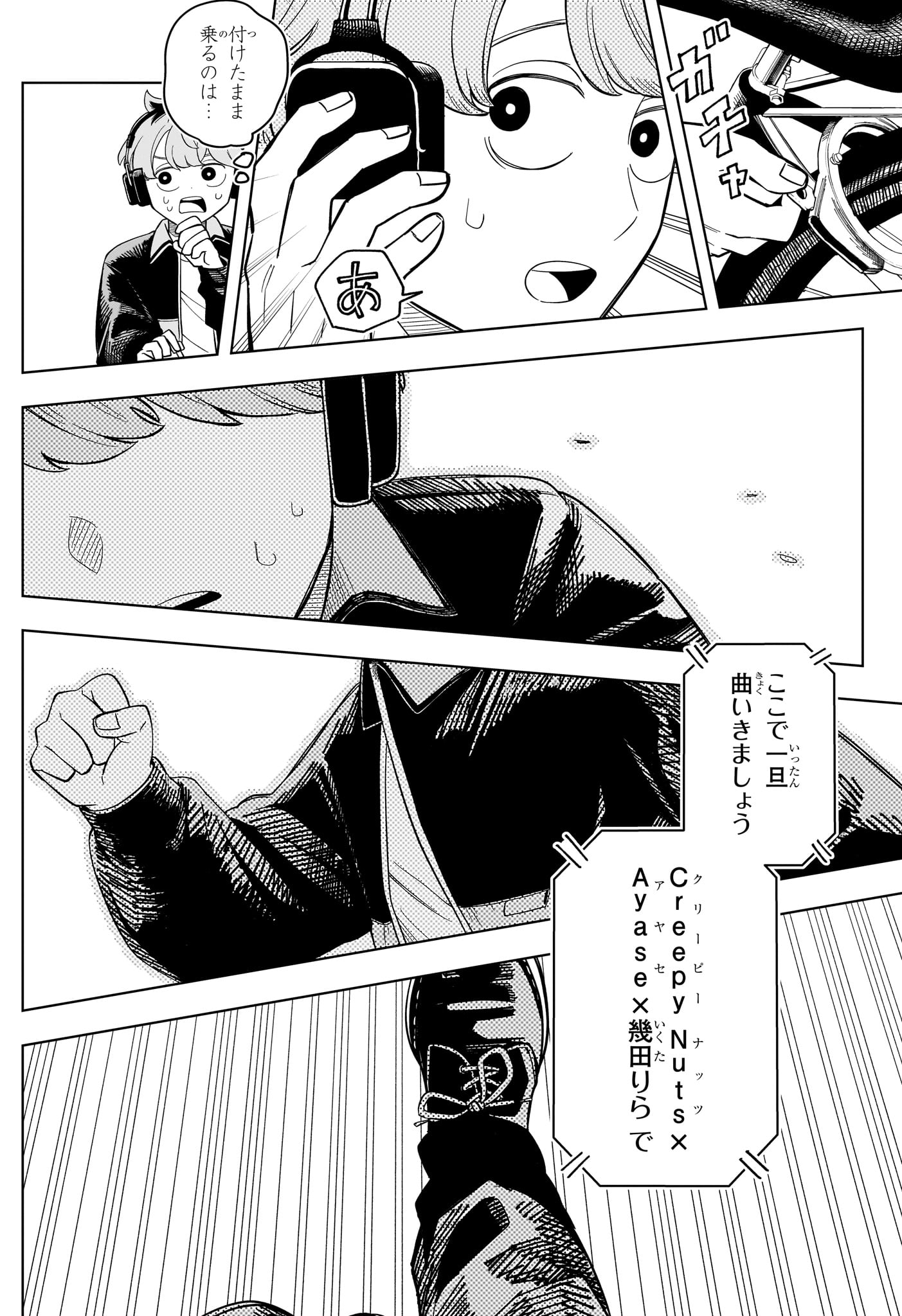 Someone Hertz Chap 16 - Next Chap 17