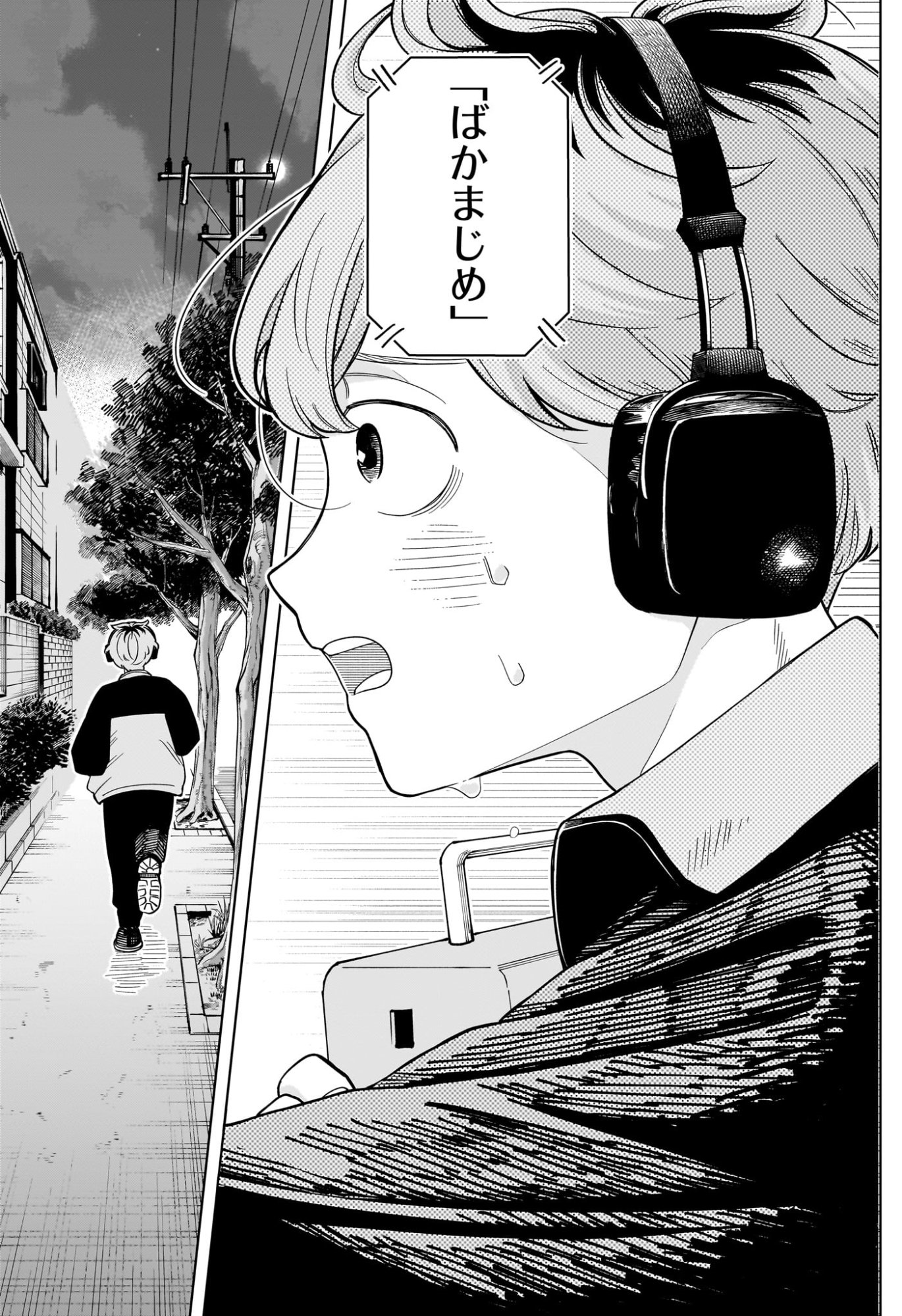 Someone Hertz Chap 16 - Next Chap 17