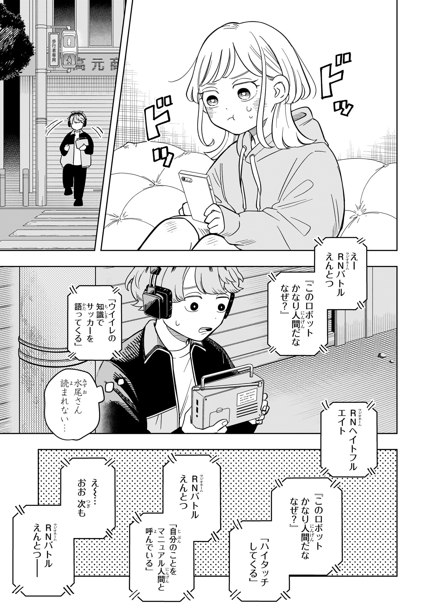 Someone Hertz Chap 16 - Next Chap 17