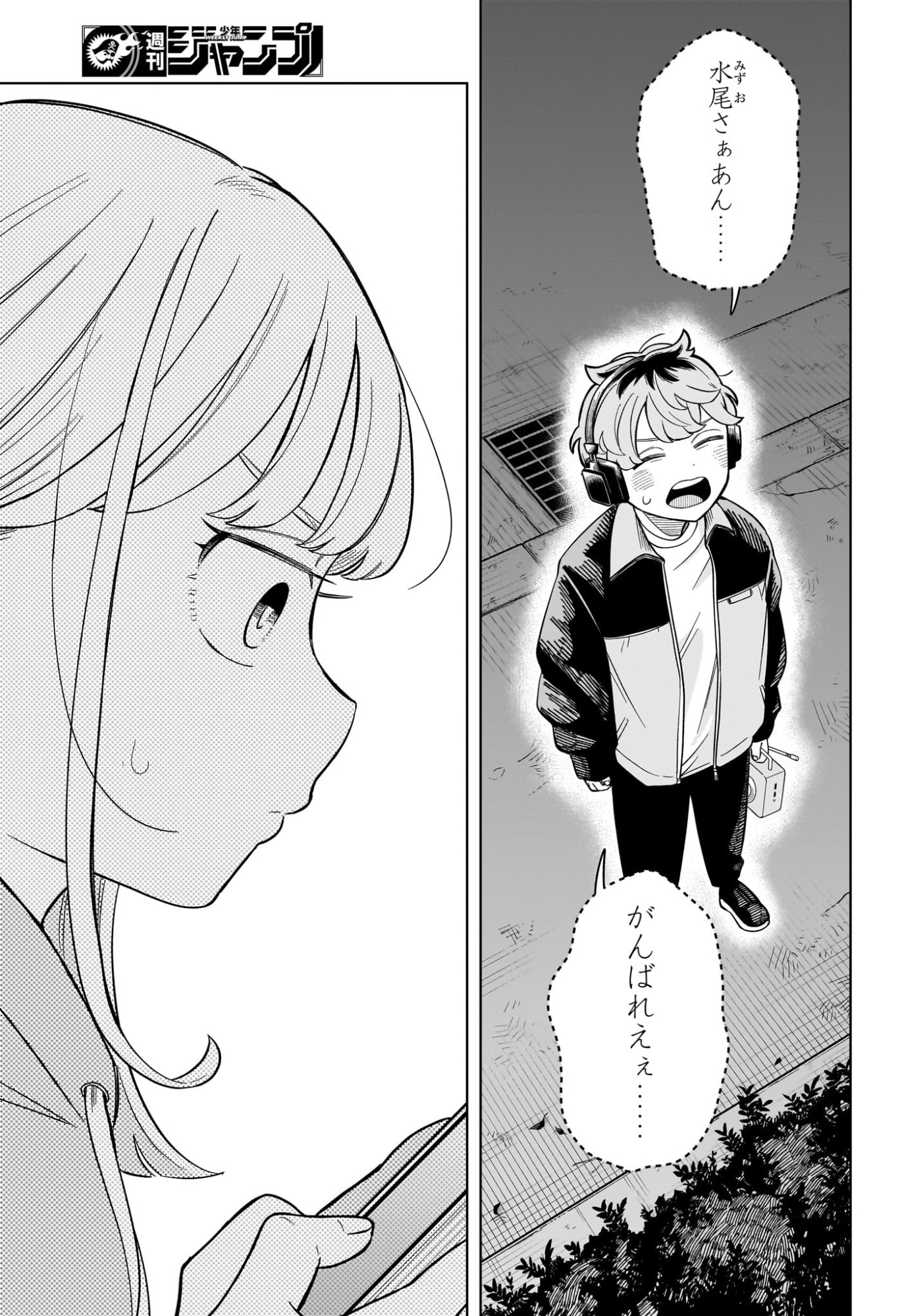 Someone Hertz Chap 16 - Next Chap 17