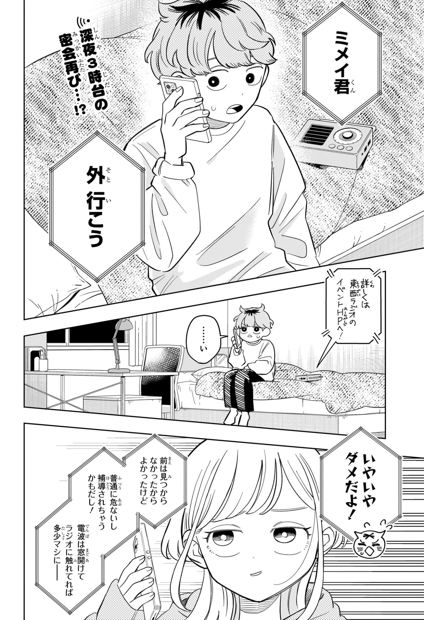 Someone Hertz Chap 16 - Next Chap 17