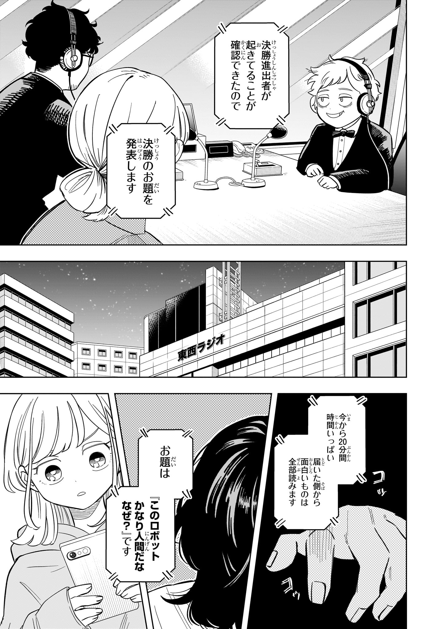 Someone Hertz Chap 16 - Next Chap 17