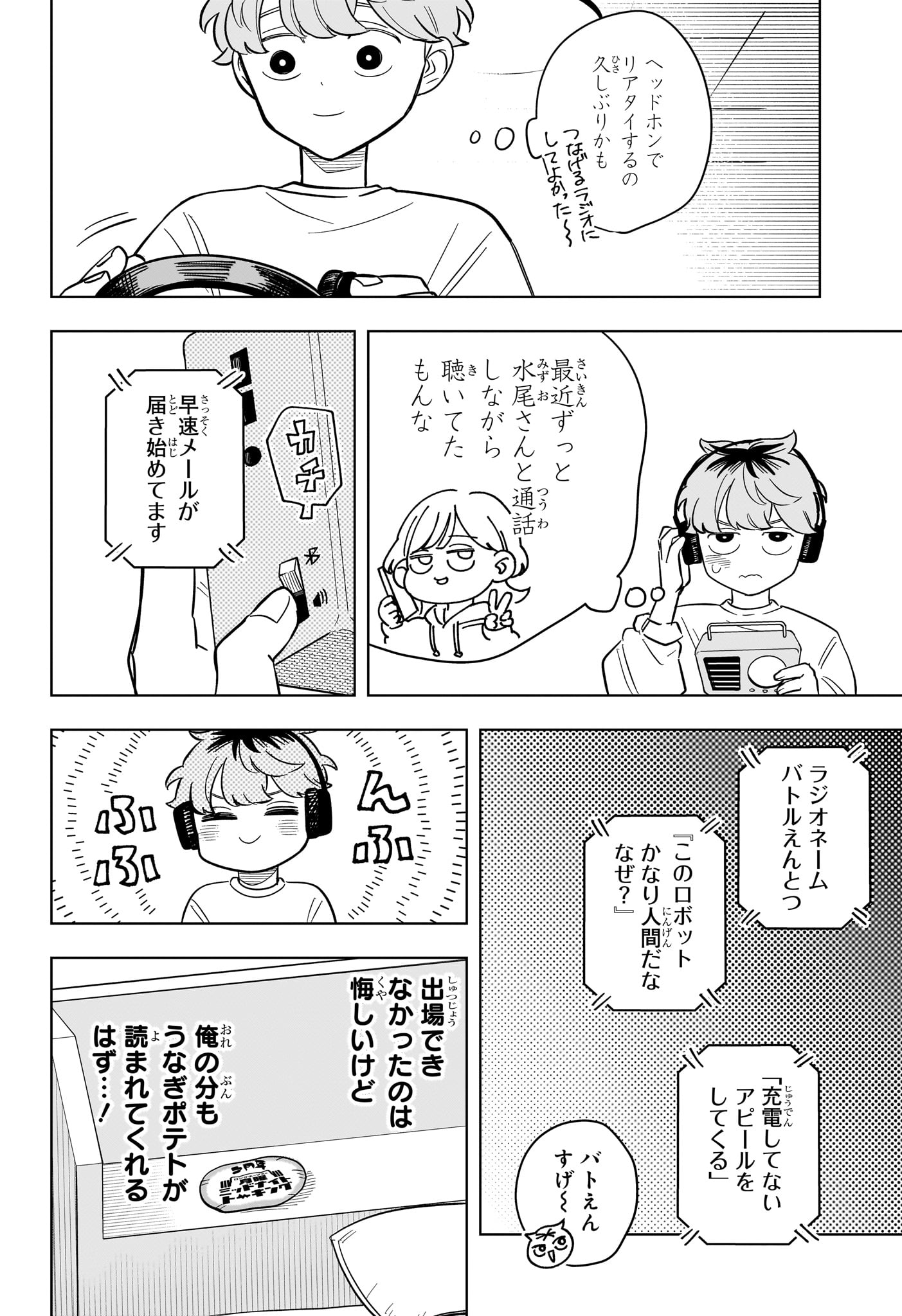 Someone Hertz Chap 16 - Next Chap 17