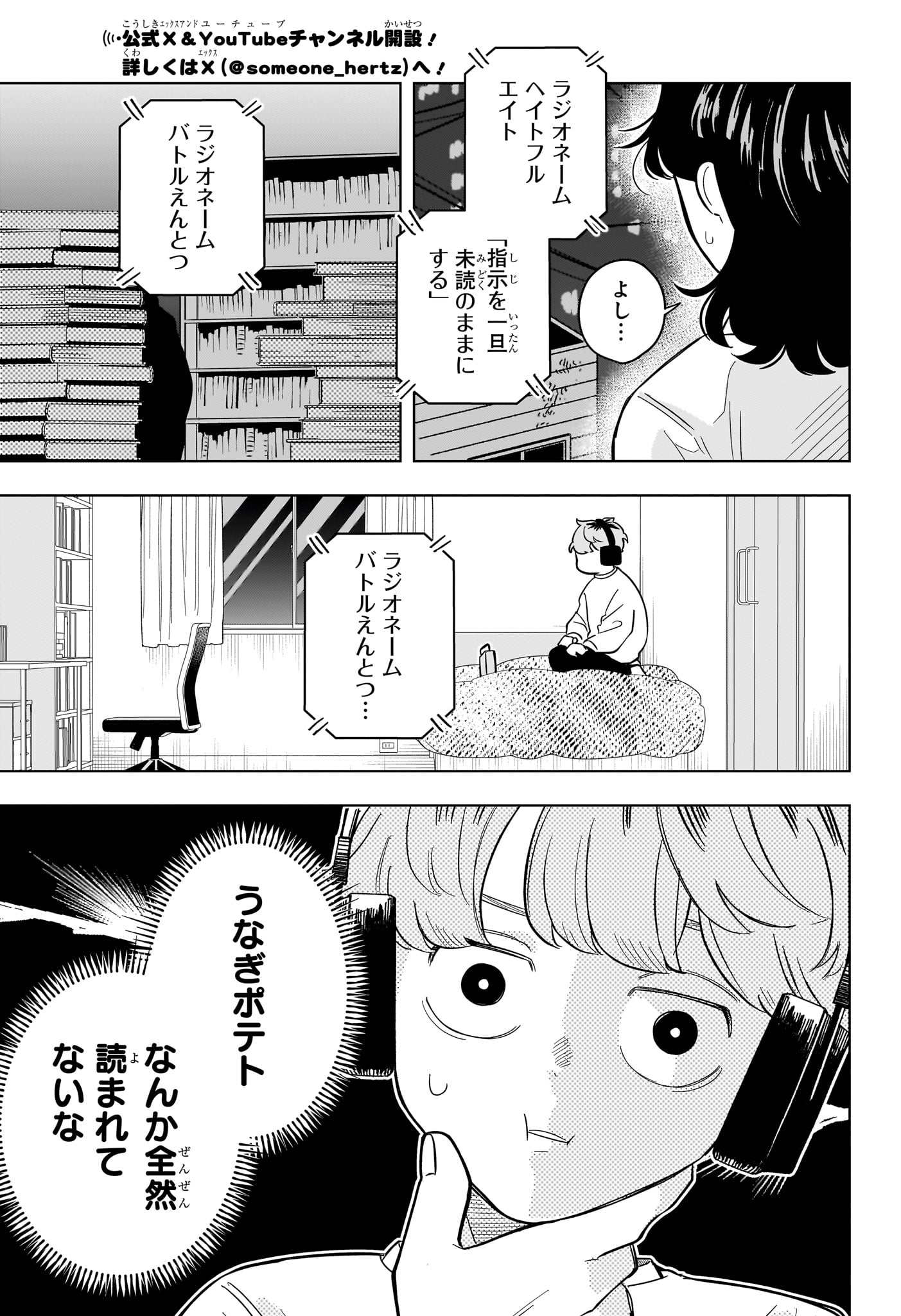 Someone Hertz Chap 16 - Next Chap 17