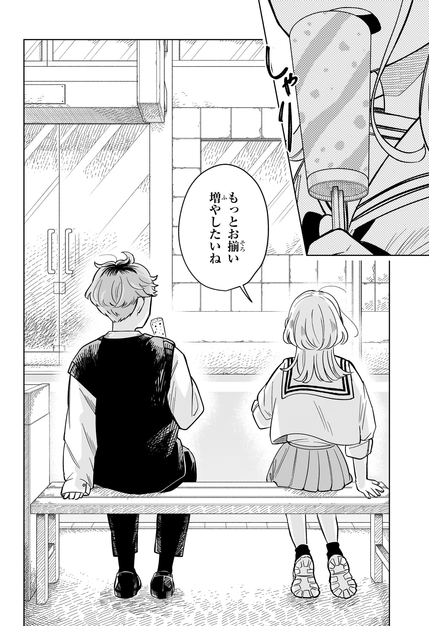 Someone Hertz - Chapter 18 - Page 16