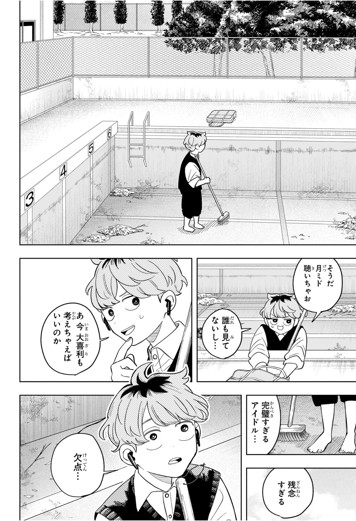 Someone Hertz - Chapter 19 - Page 10