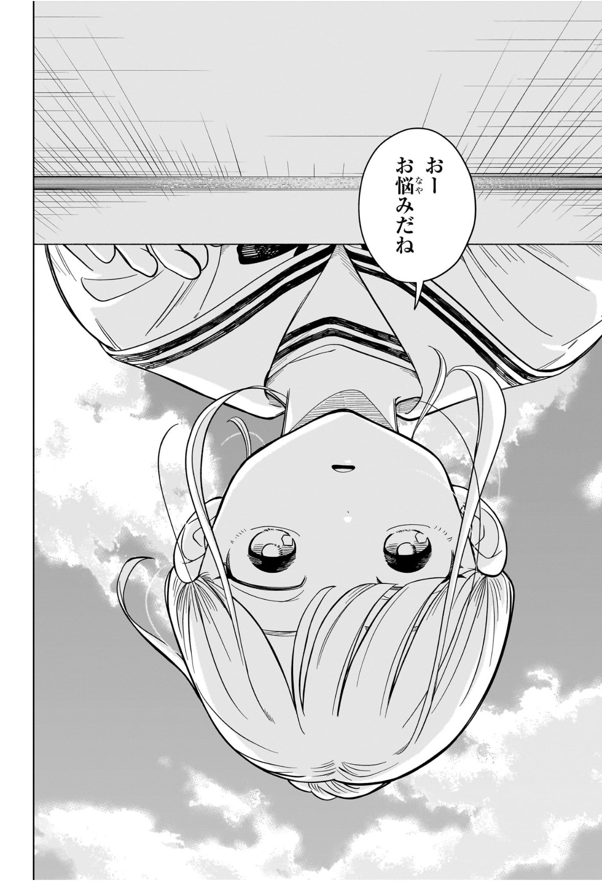 Someone Hertz - Chapter 19 - Page 12