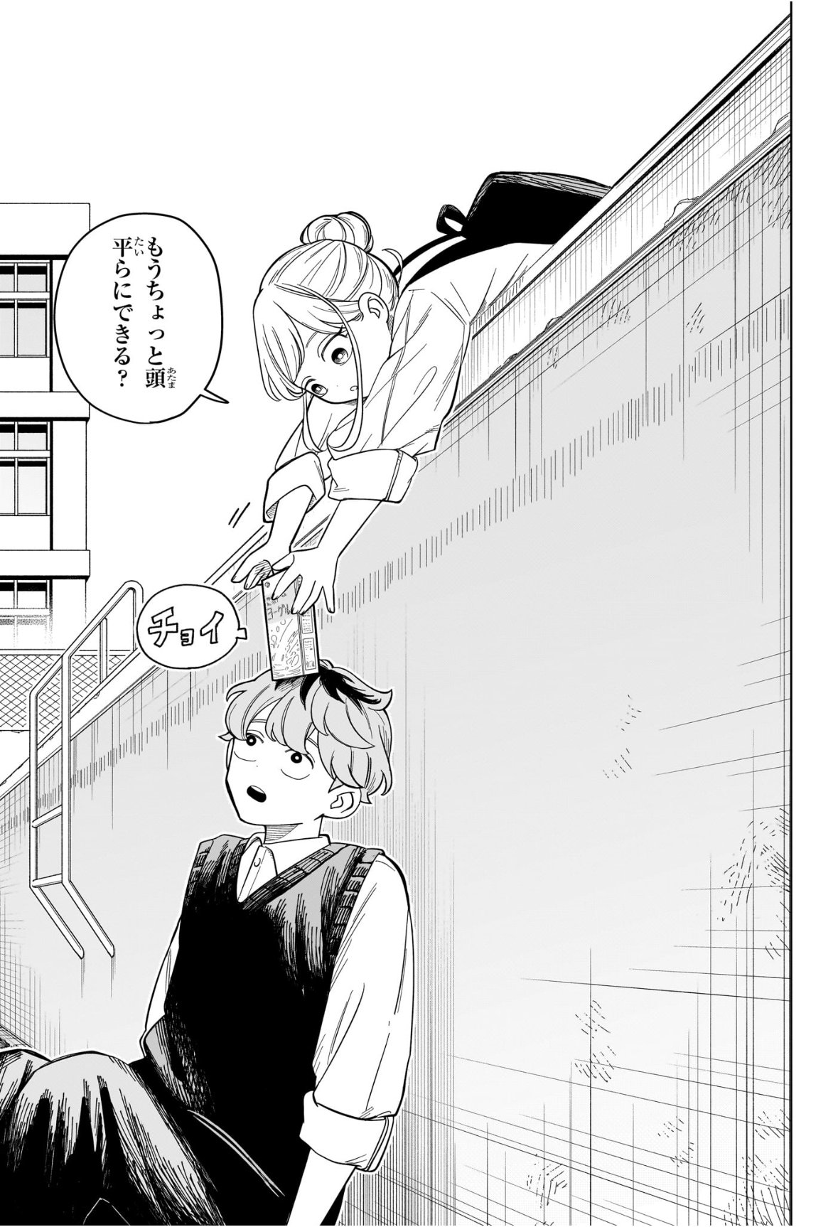 Someone Hertz - Chapter 19 - Page 13