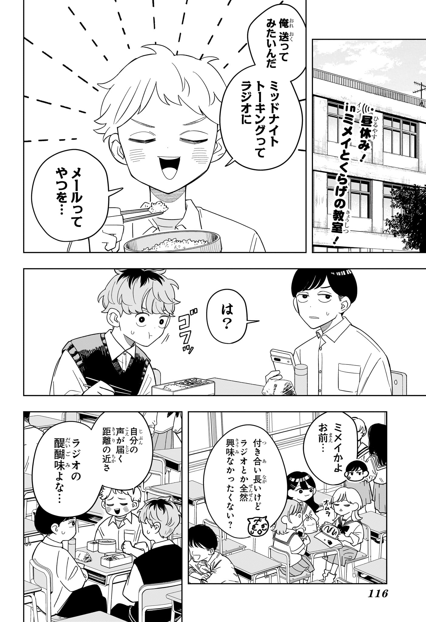 Someone Hertz - Chapter 20 - Page 2