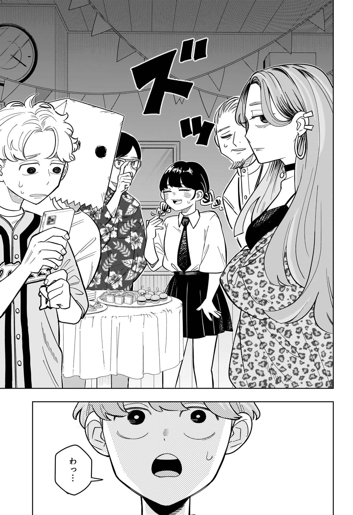 Someone Hertz - Chapter 21 - Page 5